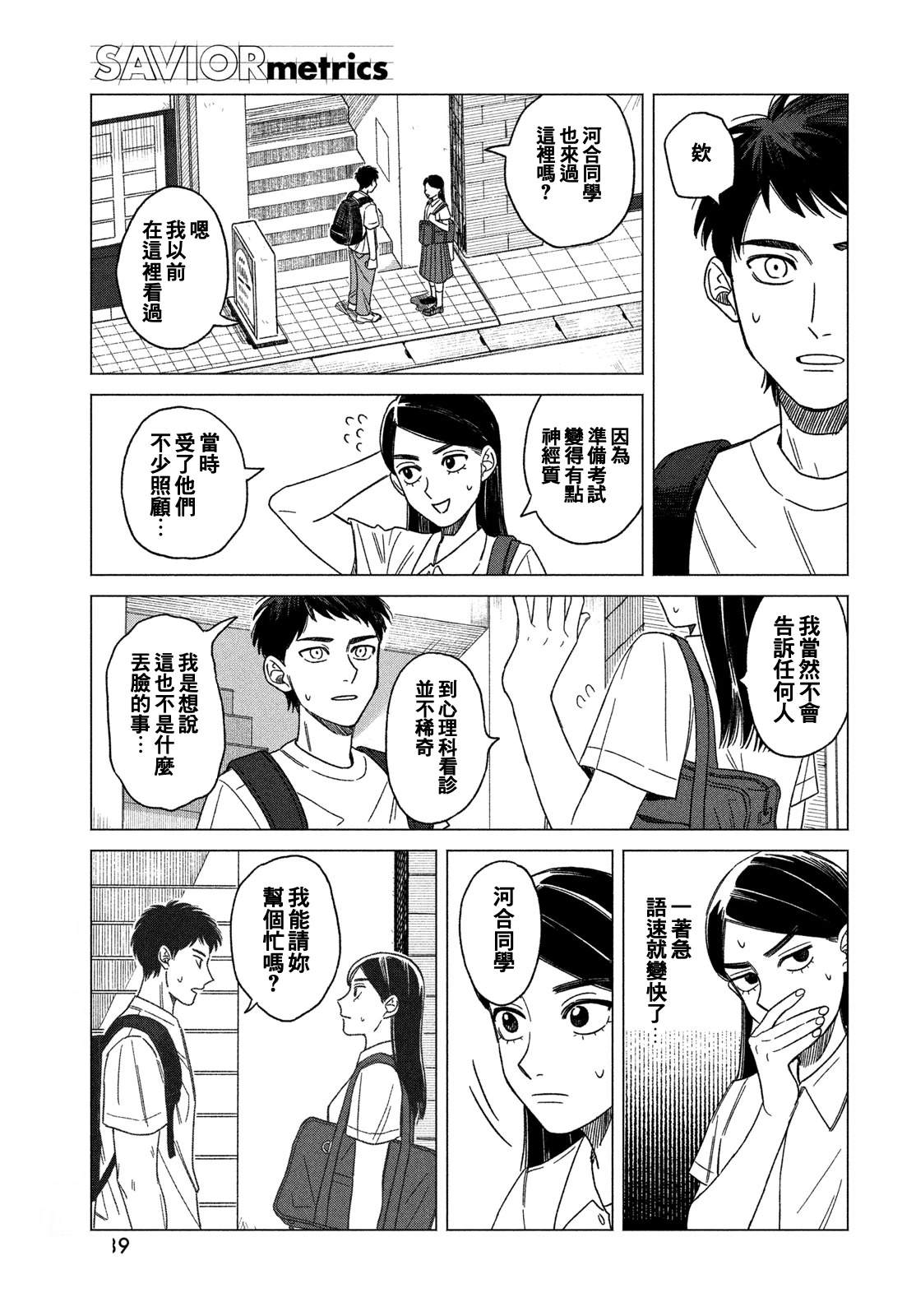 短篇16