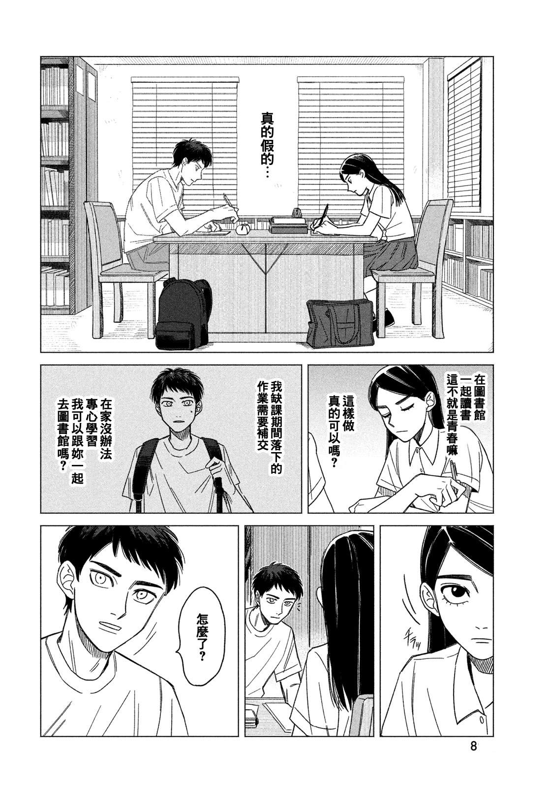 短篇17