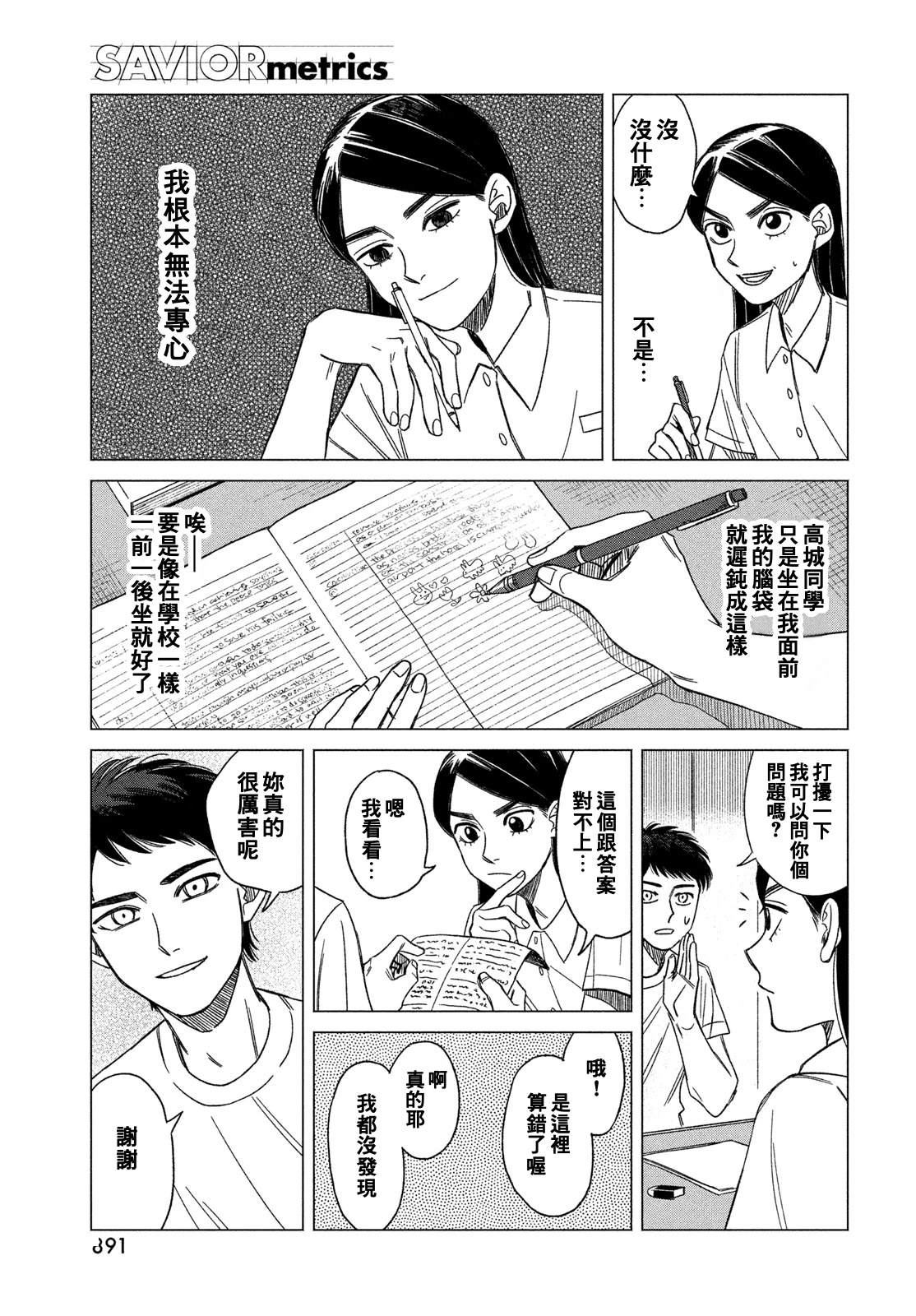 短篇18