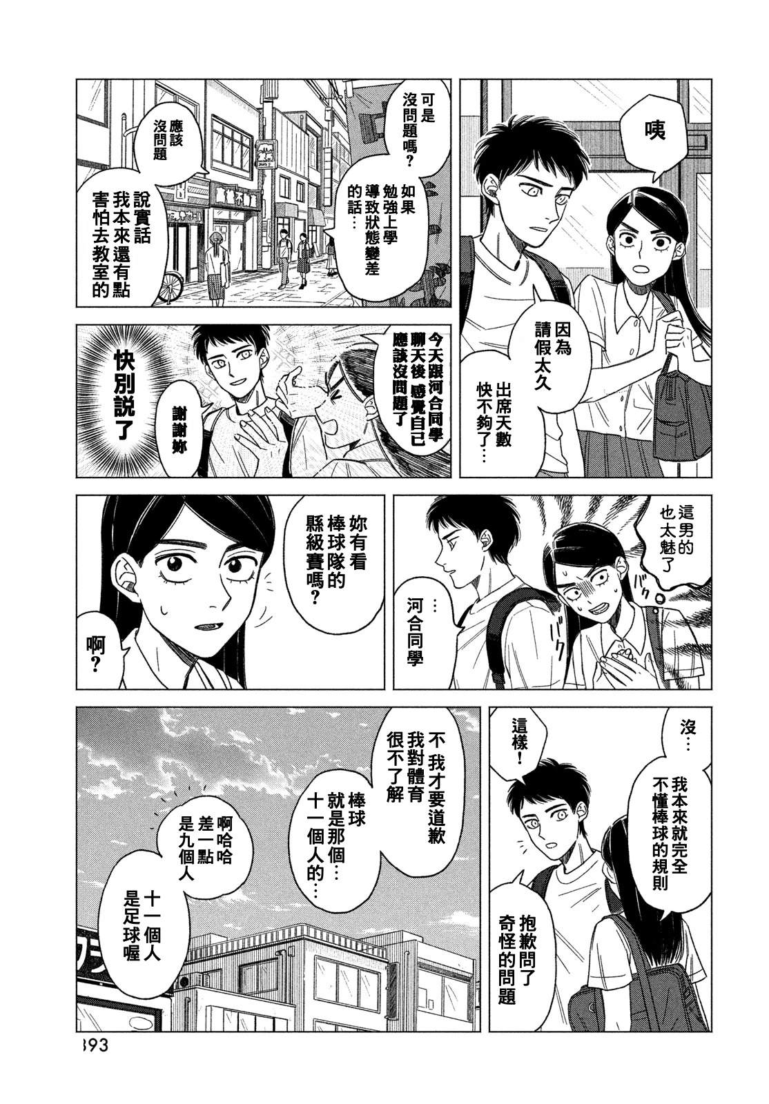 短篇20