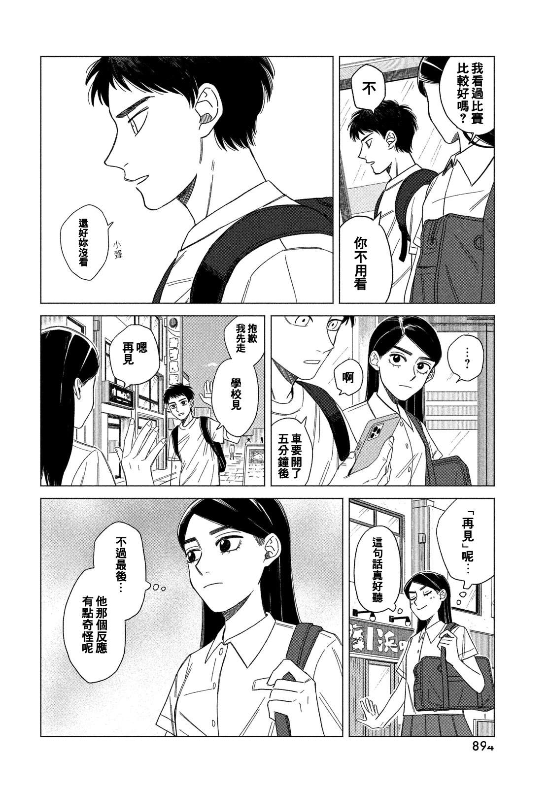 短篇21