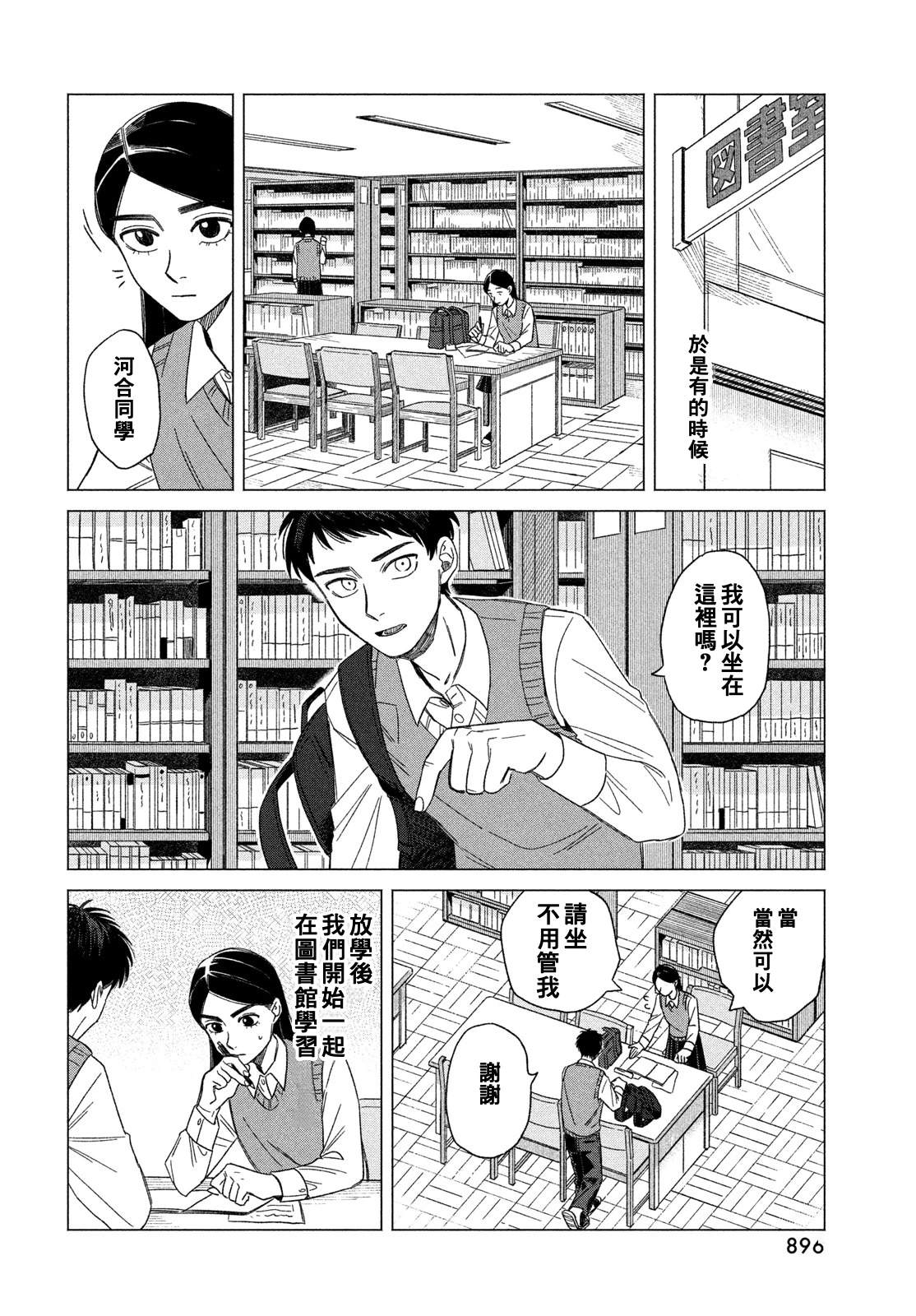 短篇23