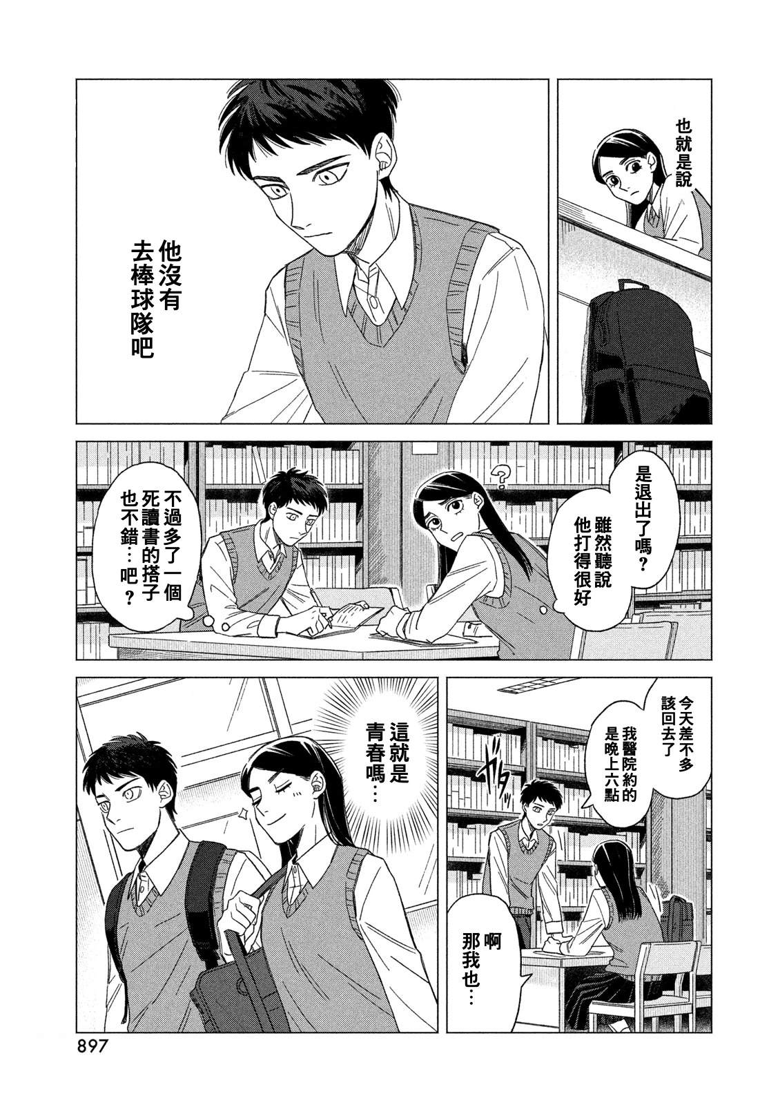 短篇24