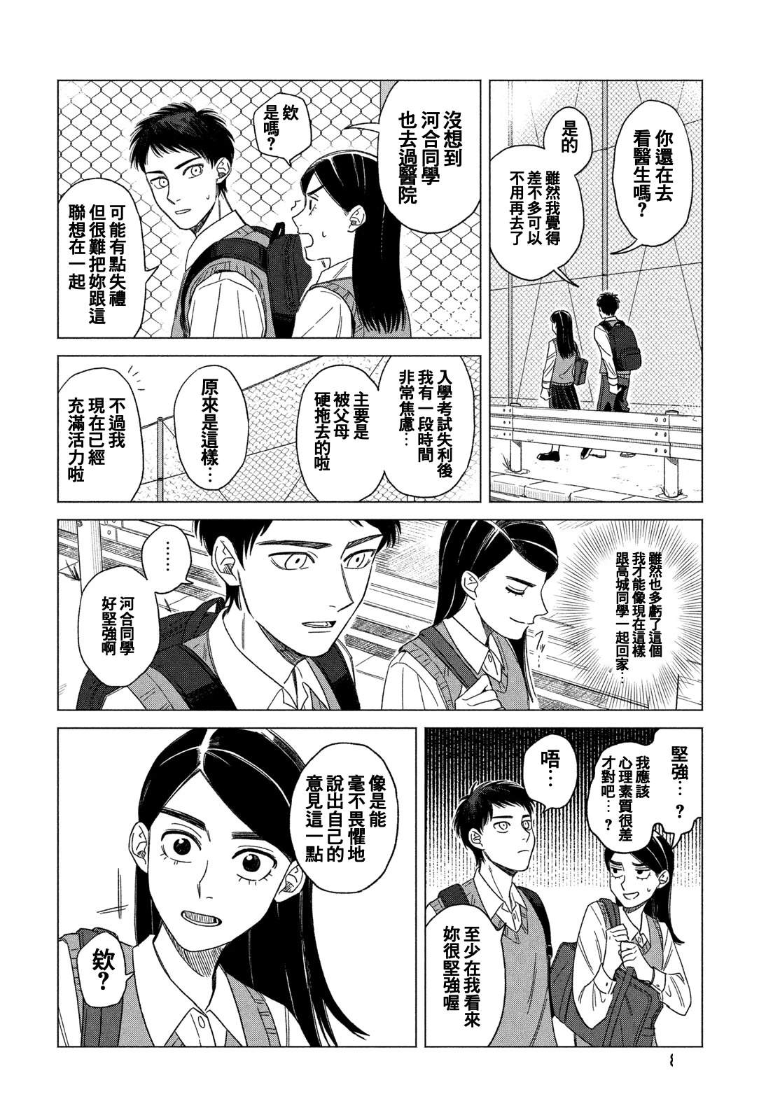 短篇25