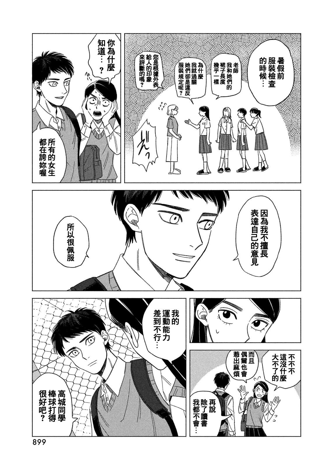 短篇26