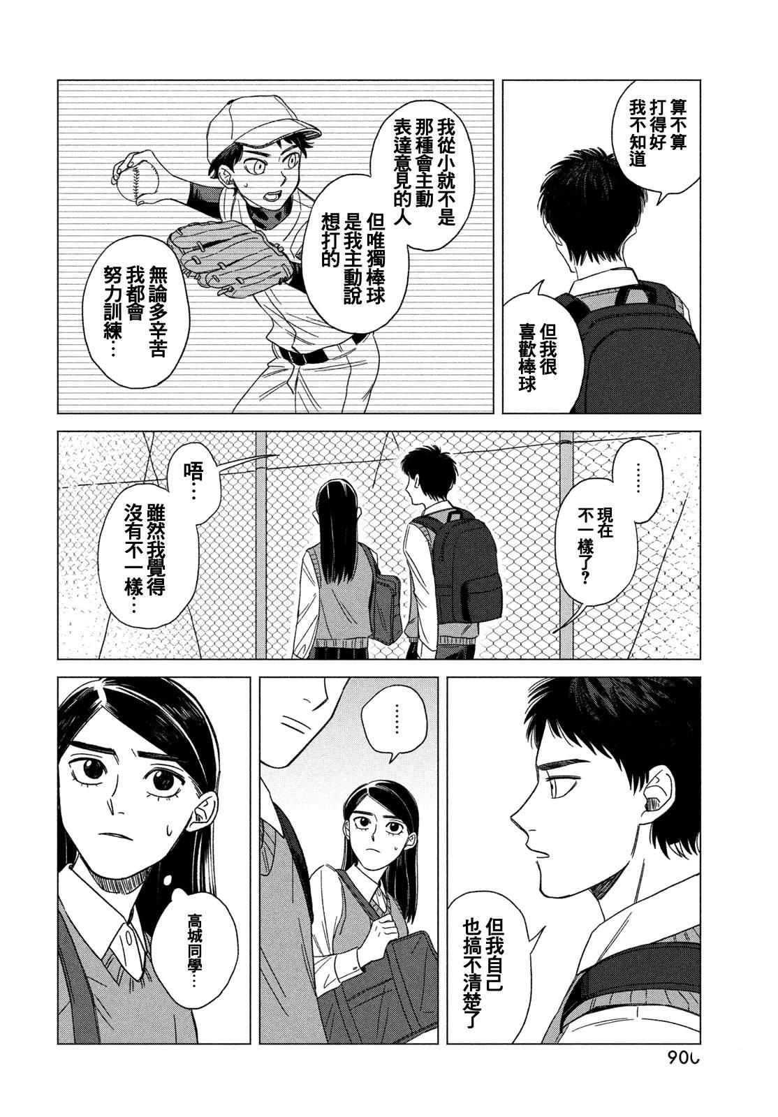 短篇27