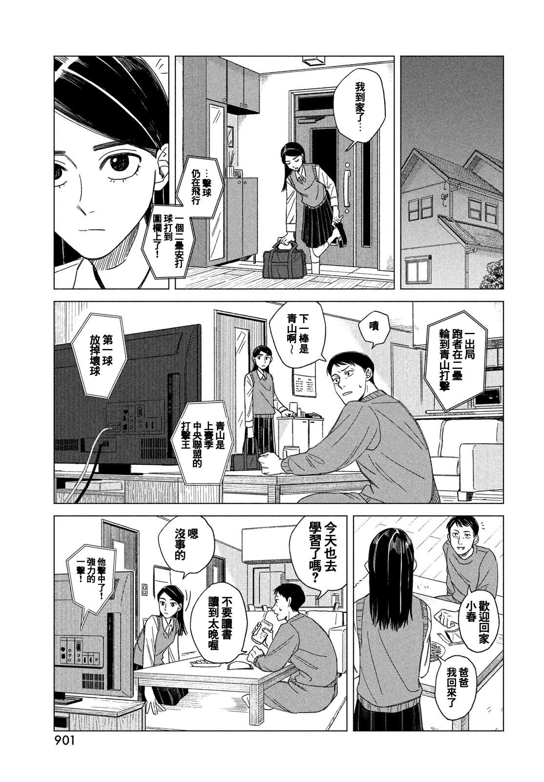 短篇28