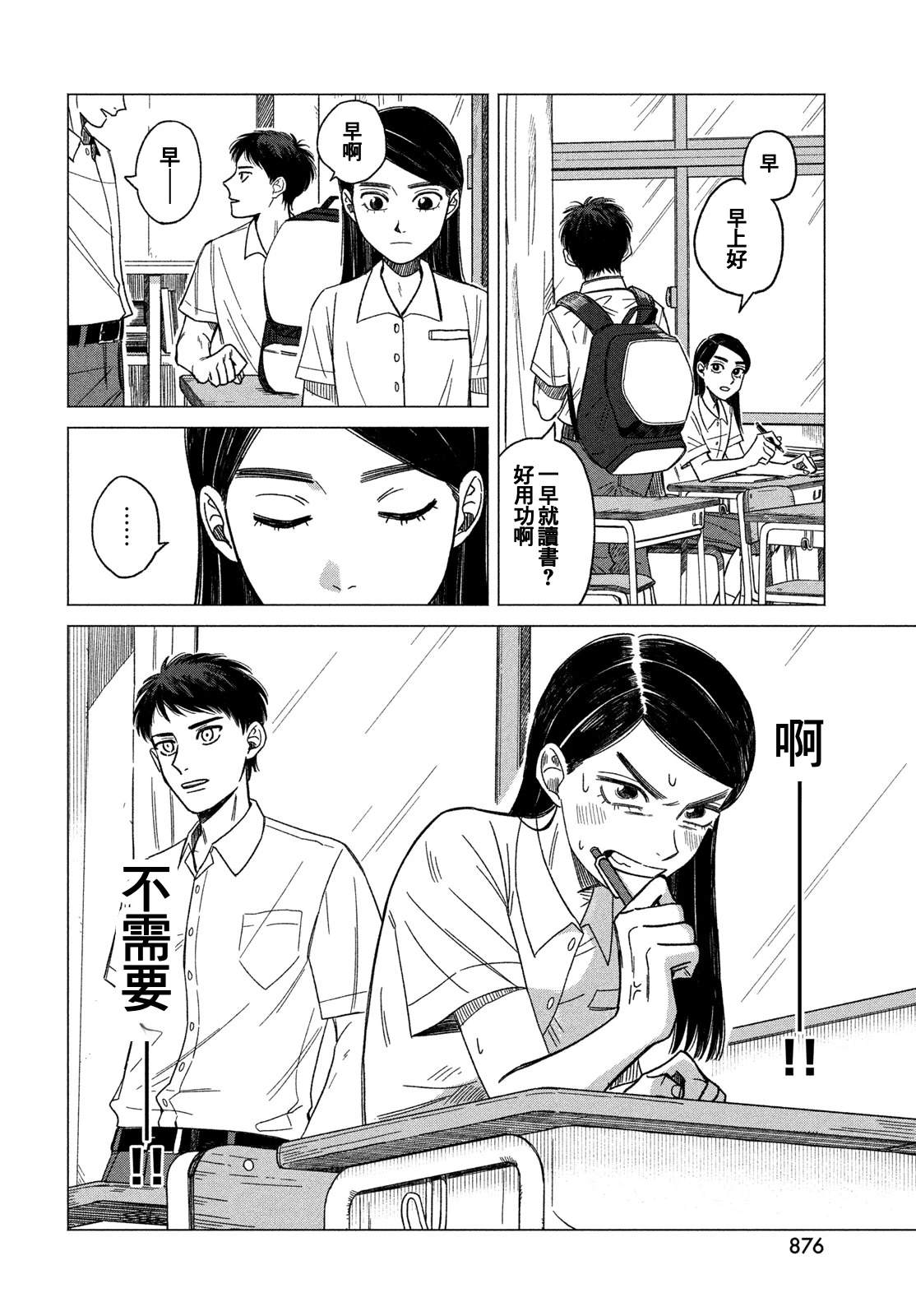 短篇3