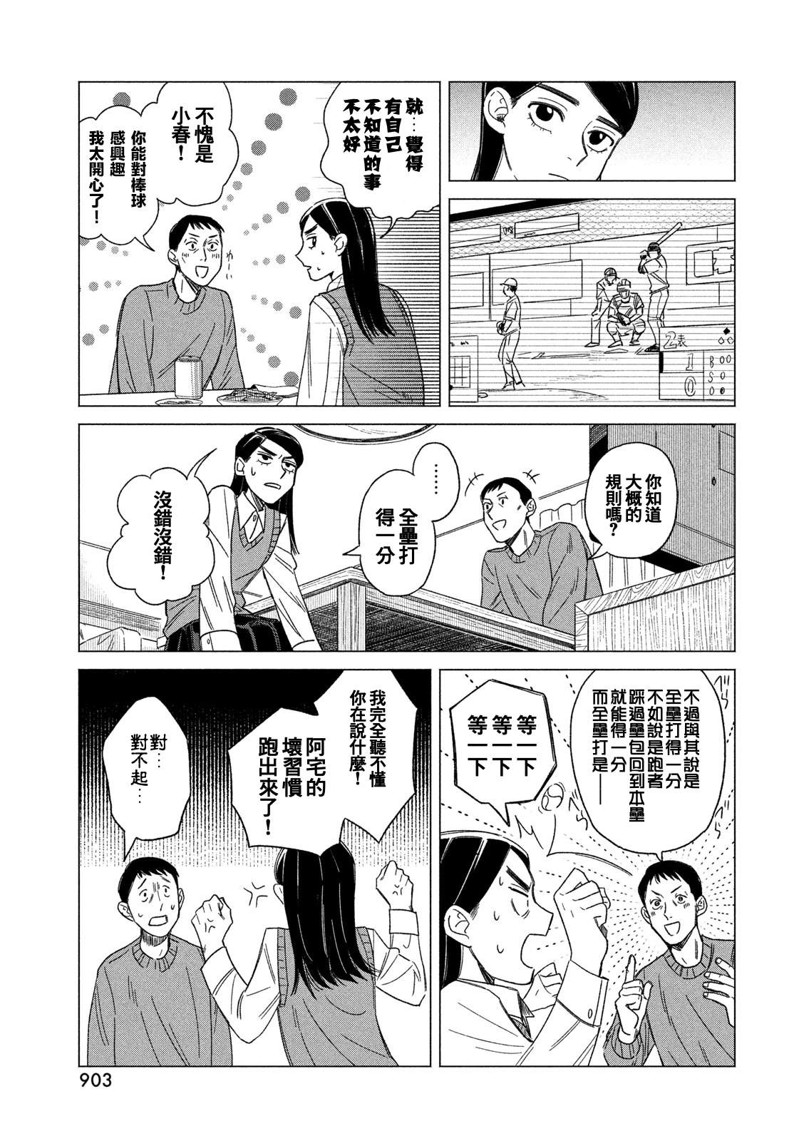 短篇30