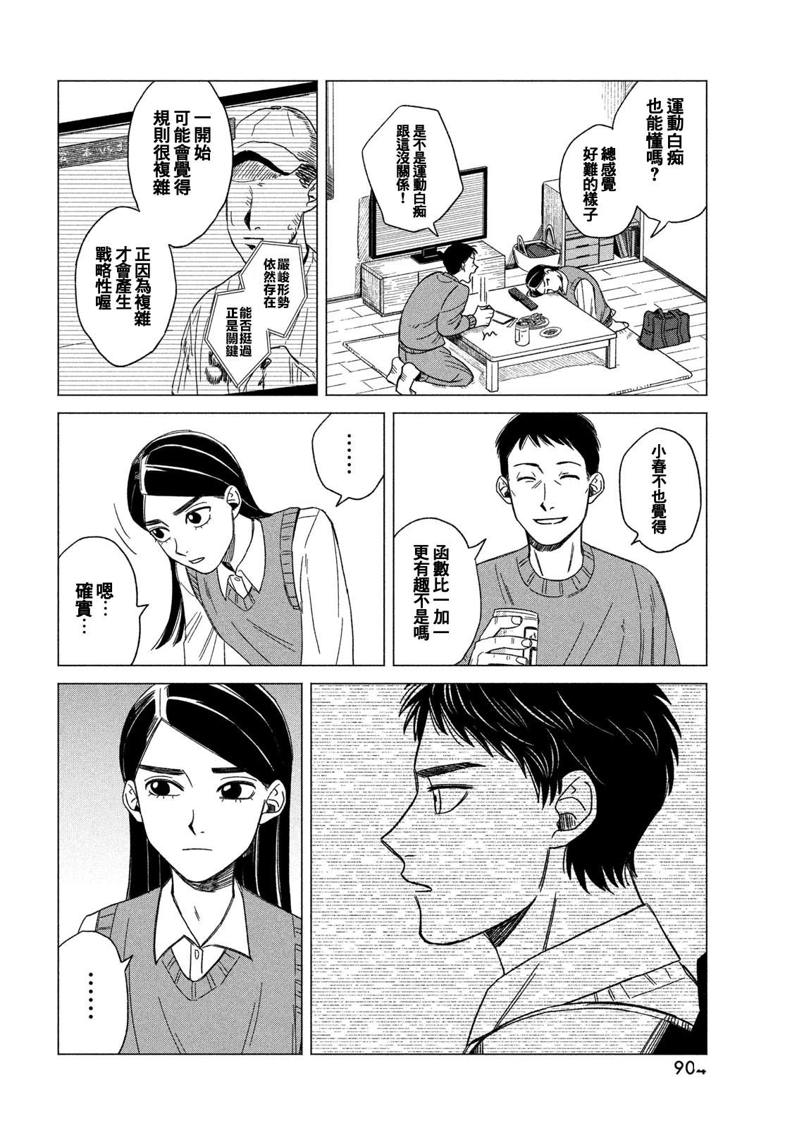 短篇31