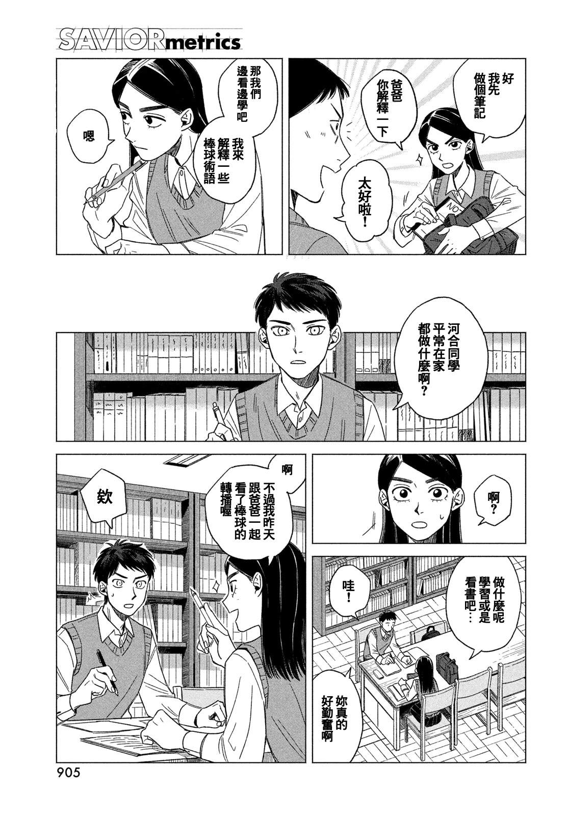 短篇32