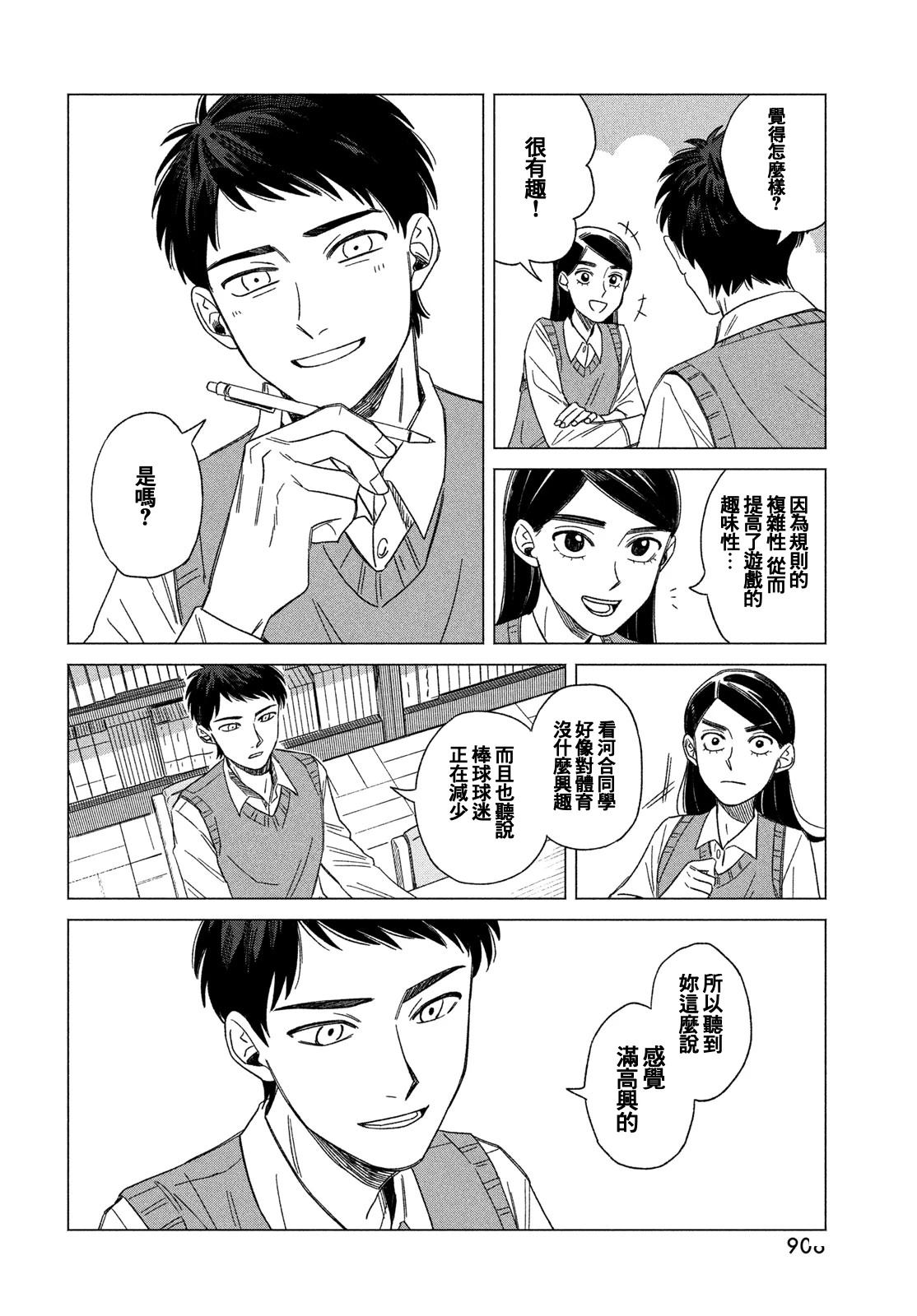 短篇33