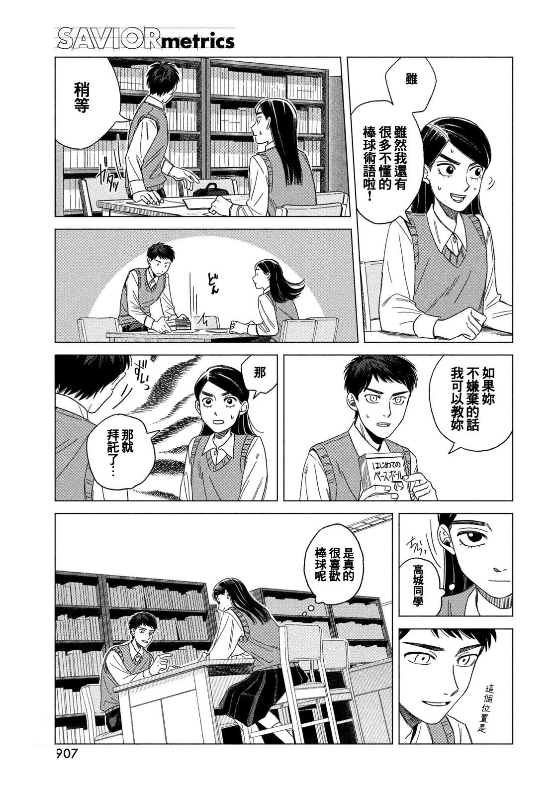 短篇34