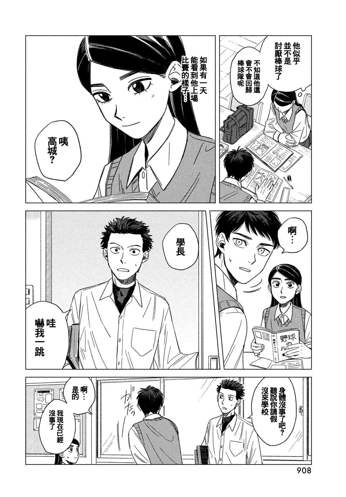 短篇35