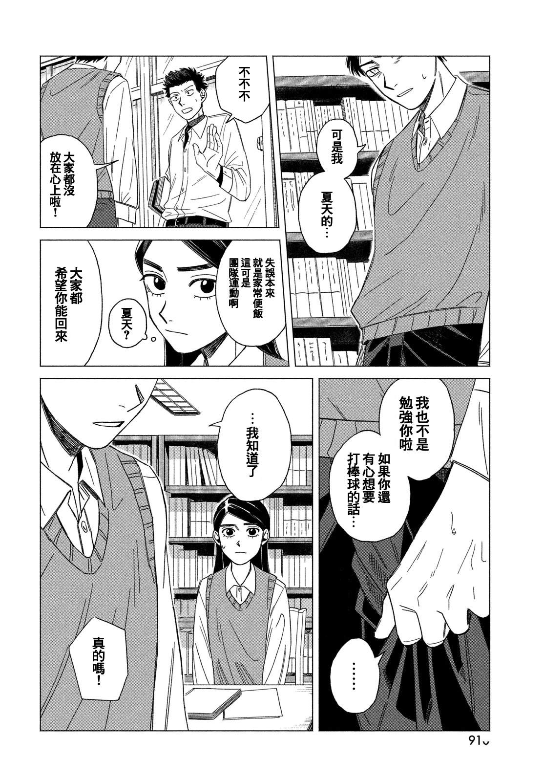 短篇37