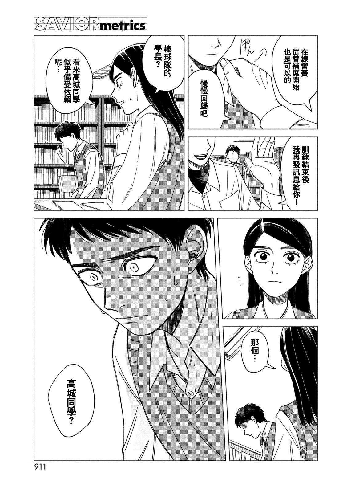 短篇38