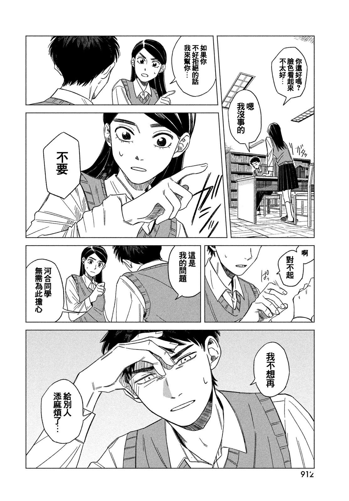 短篇39