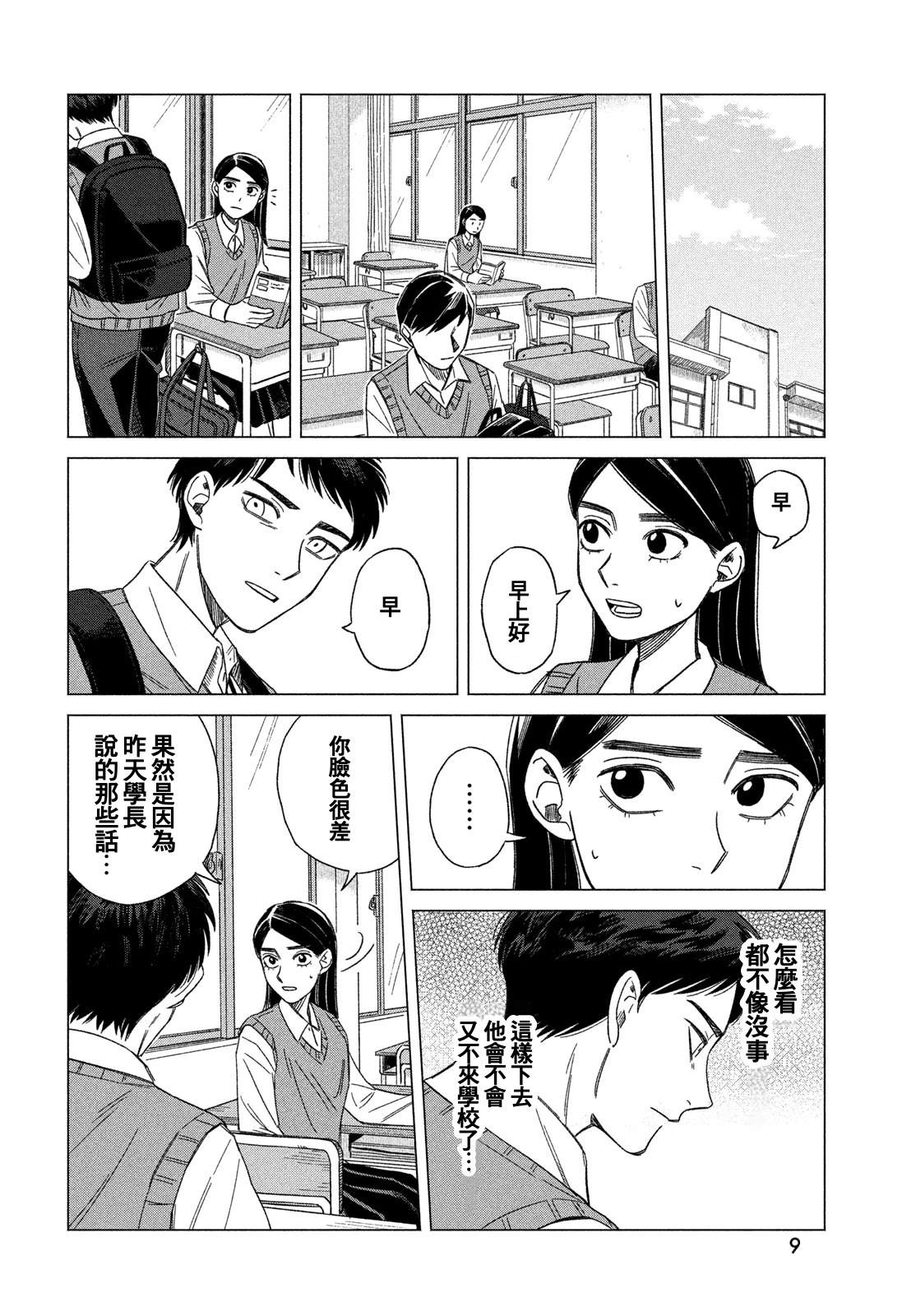 短篇41