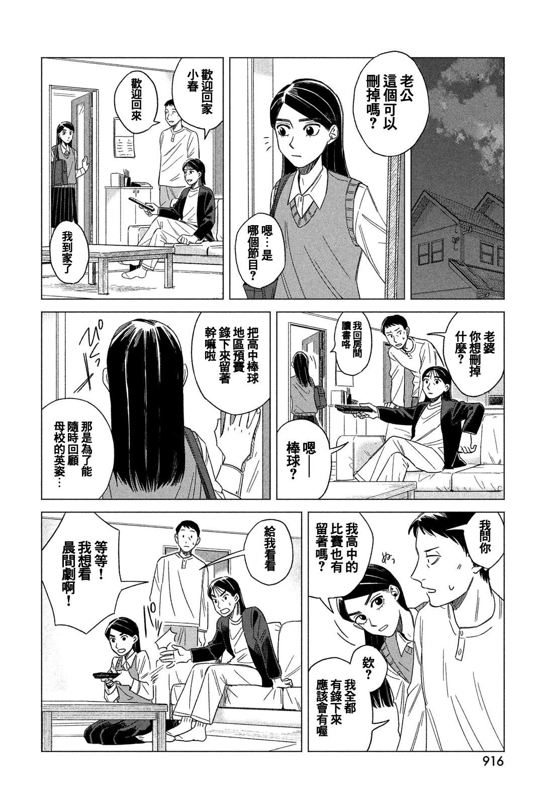 短篇43