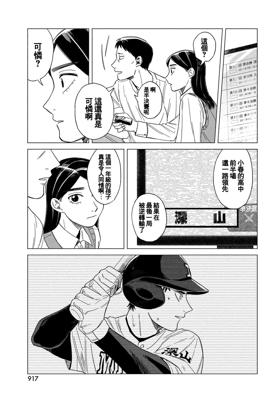 短篇44