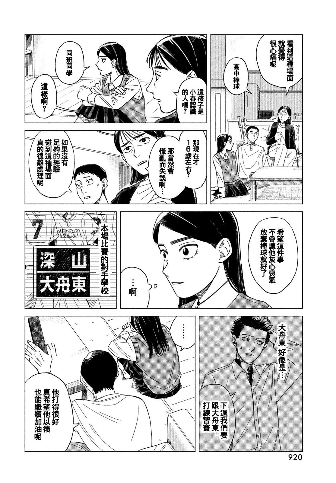 短篇47