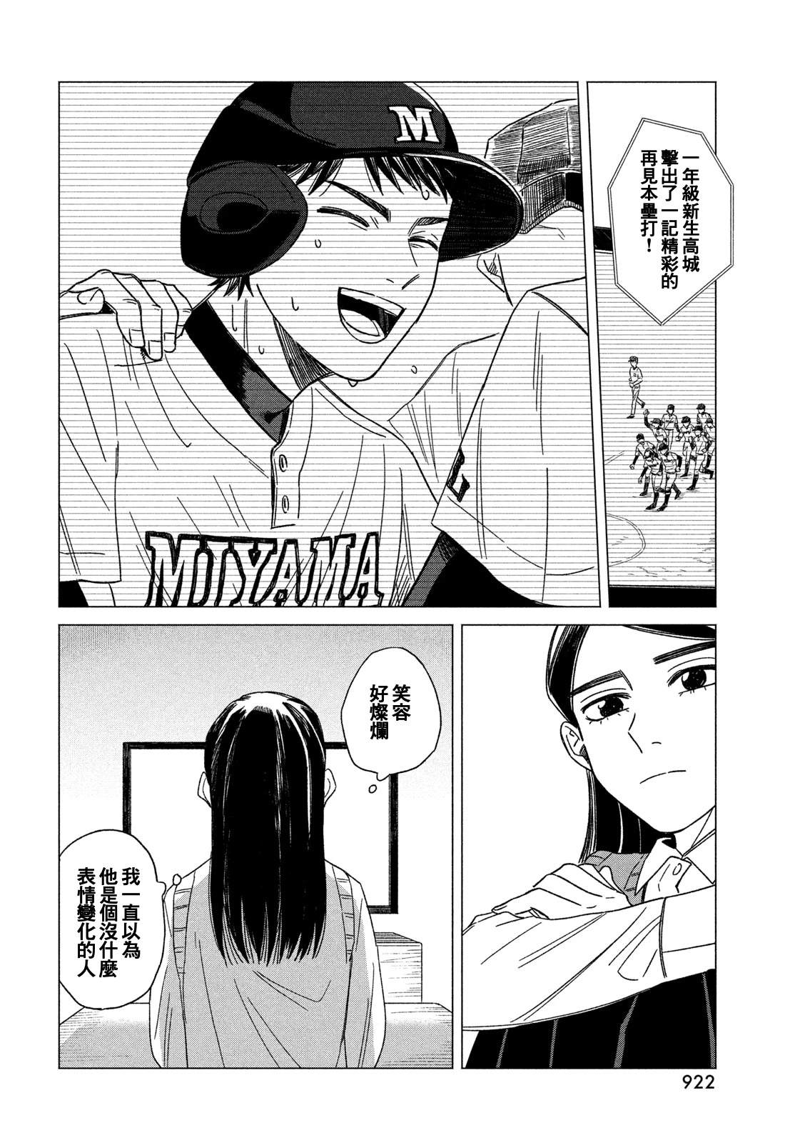 短篇49