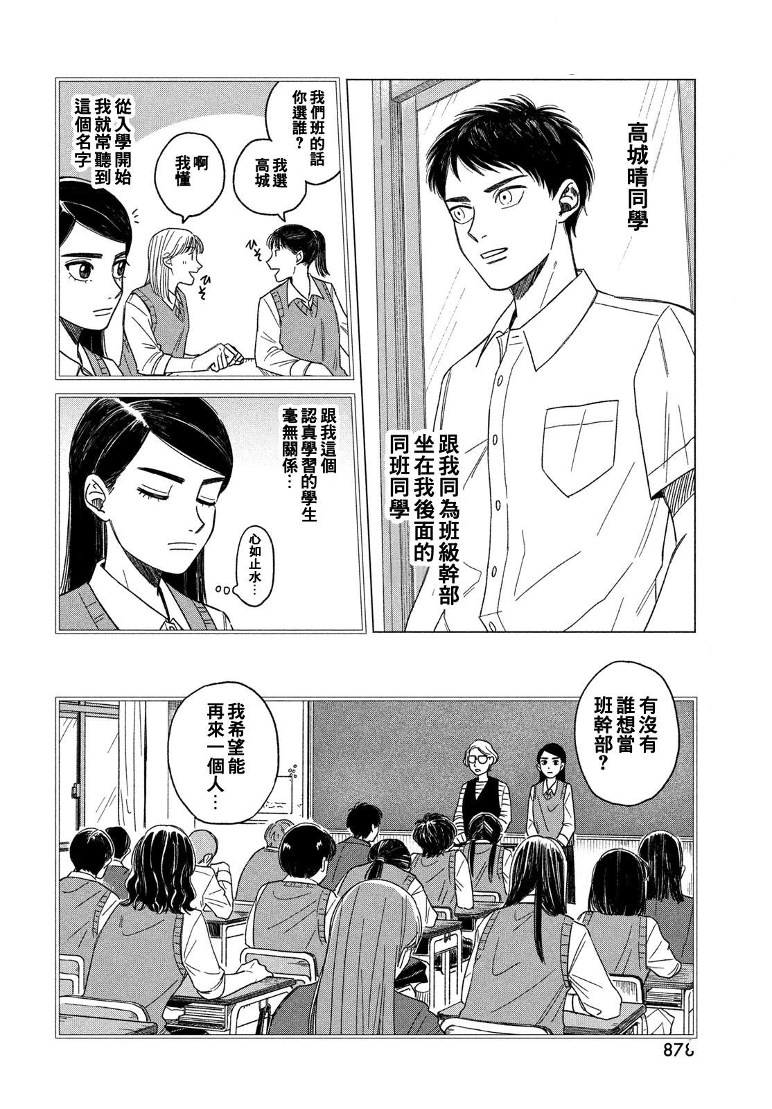 短篇5
