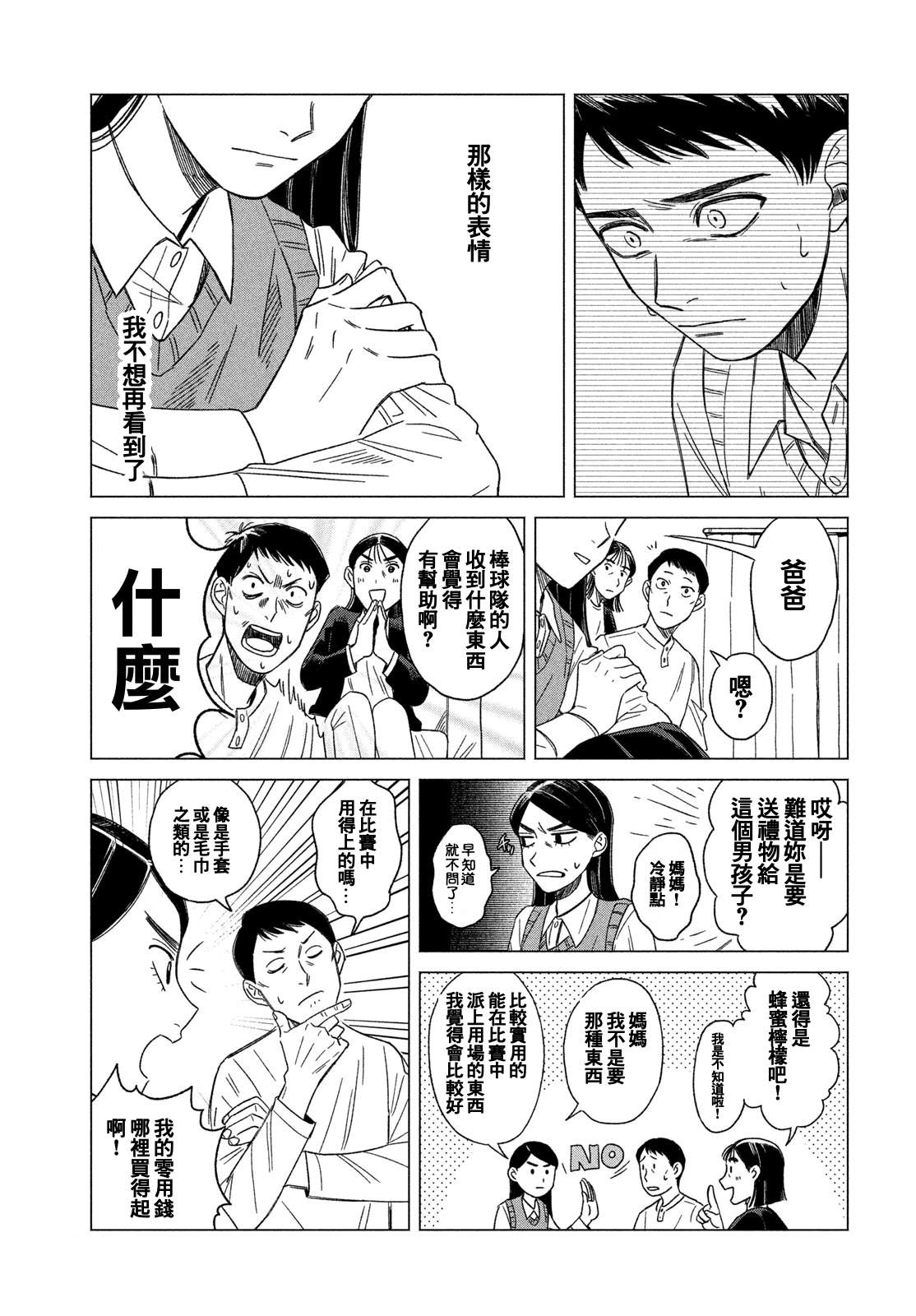 短篇50
