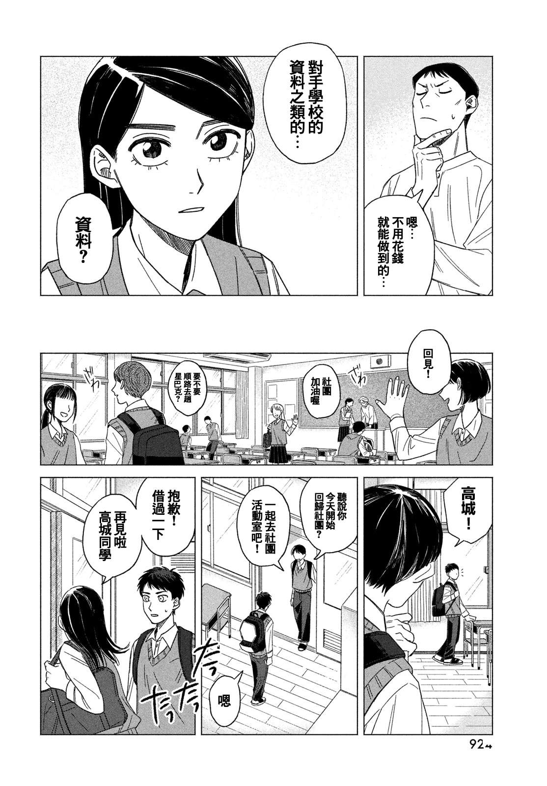 短篇51