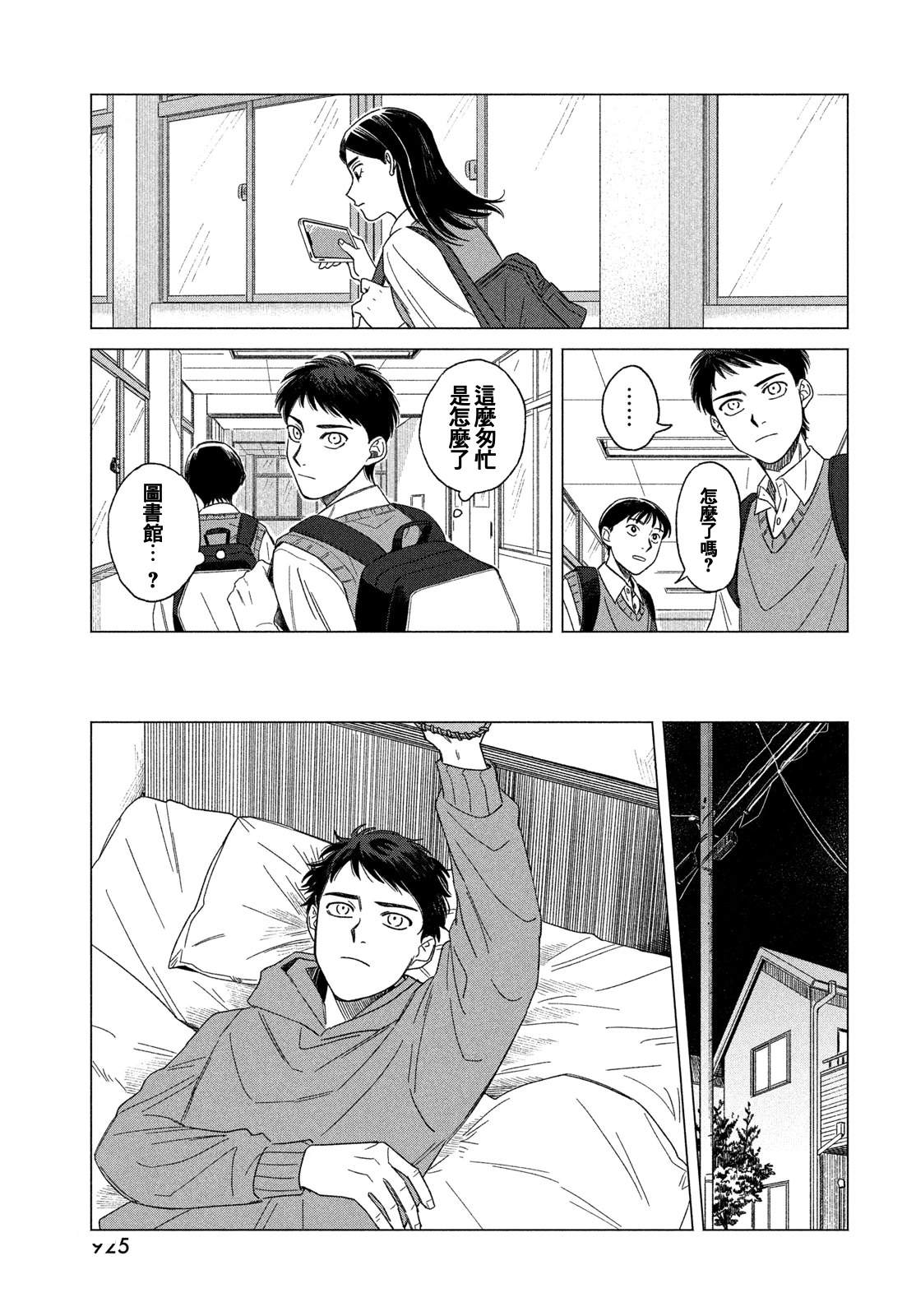 短篇52