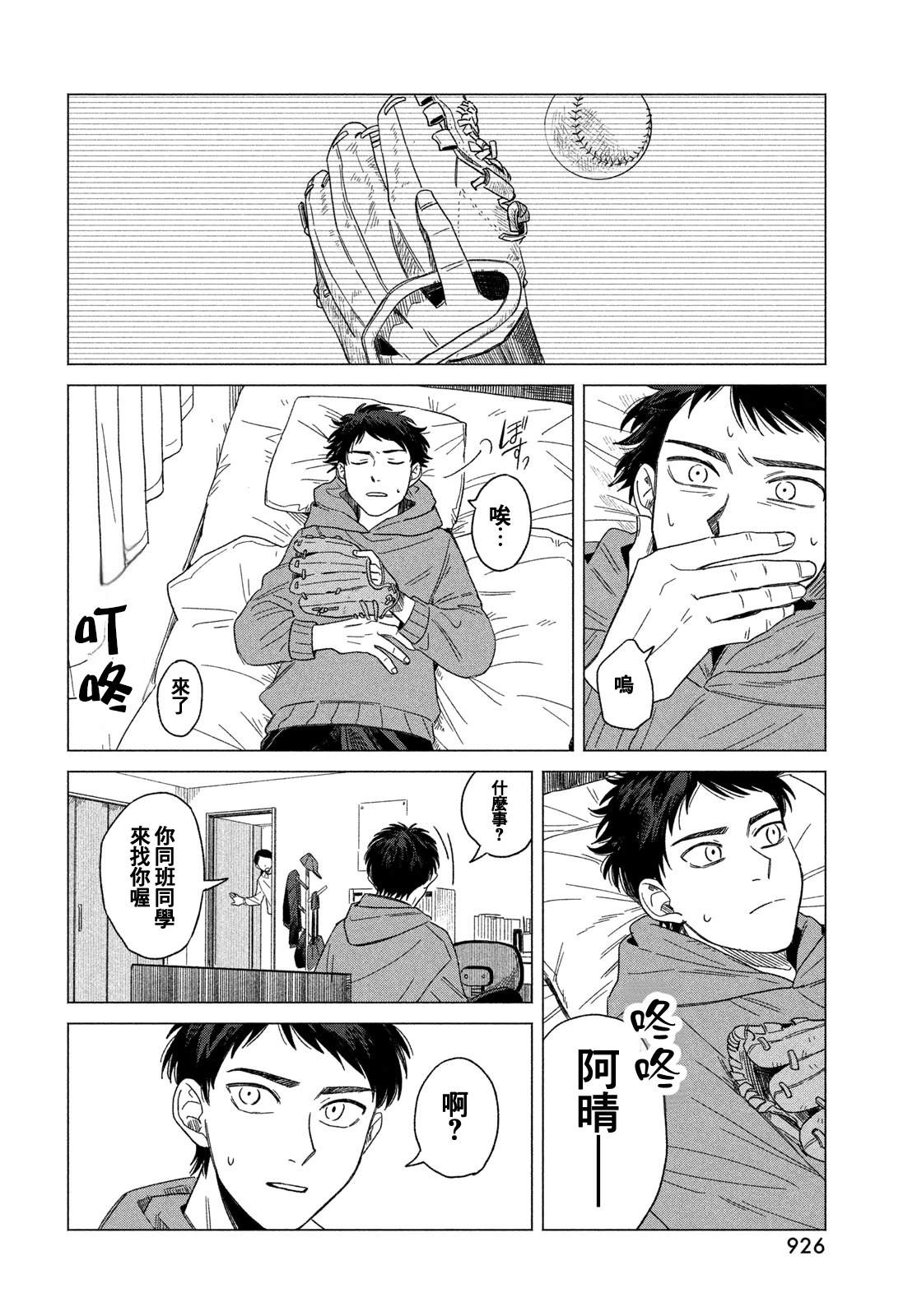 短篇53