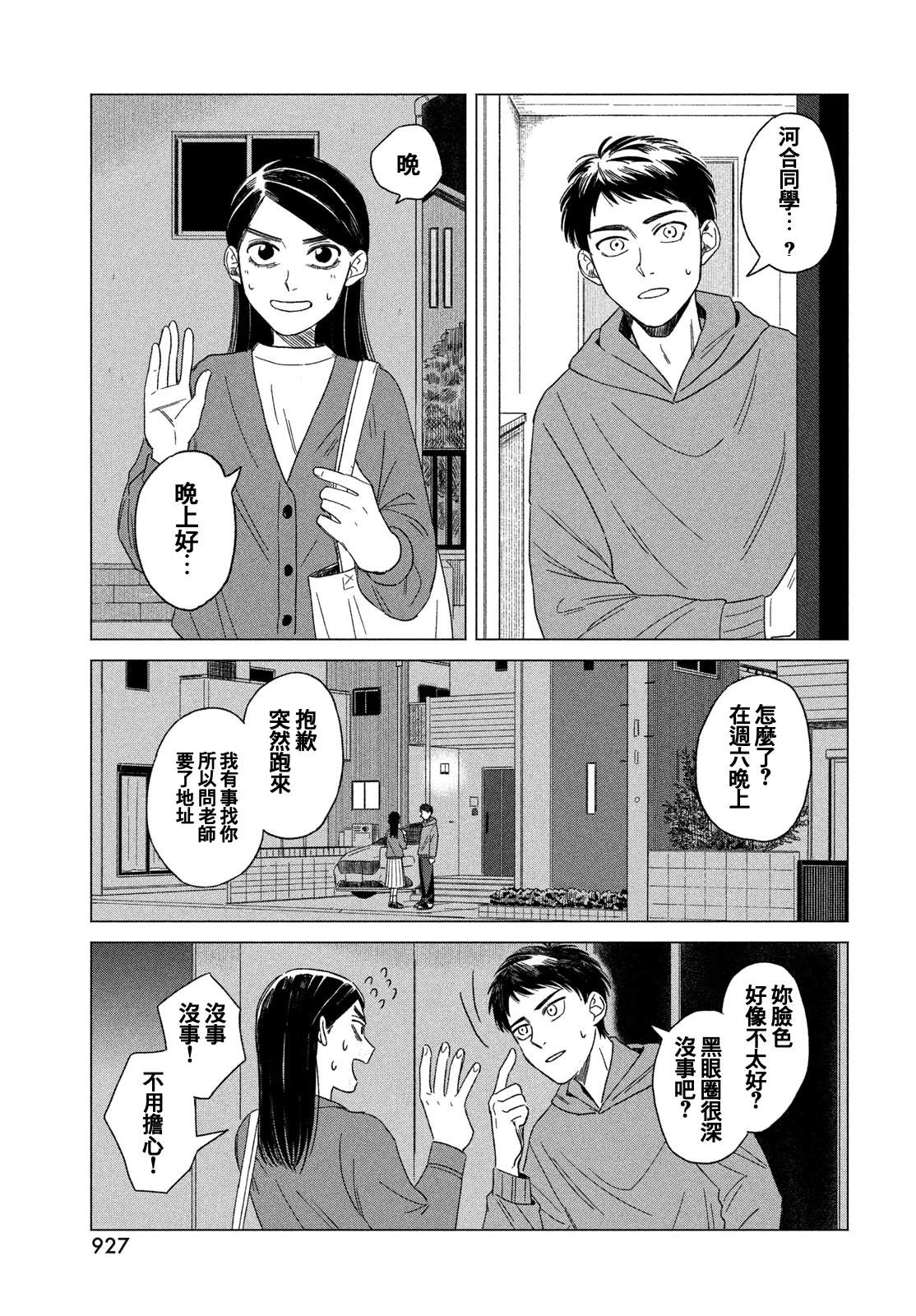 短篇54