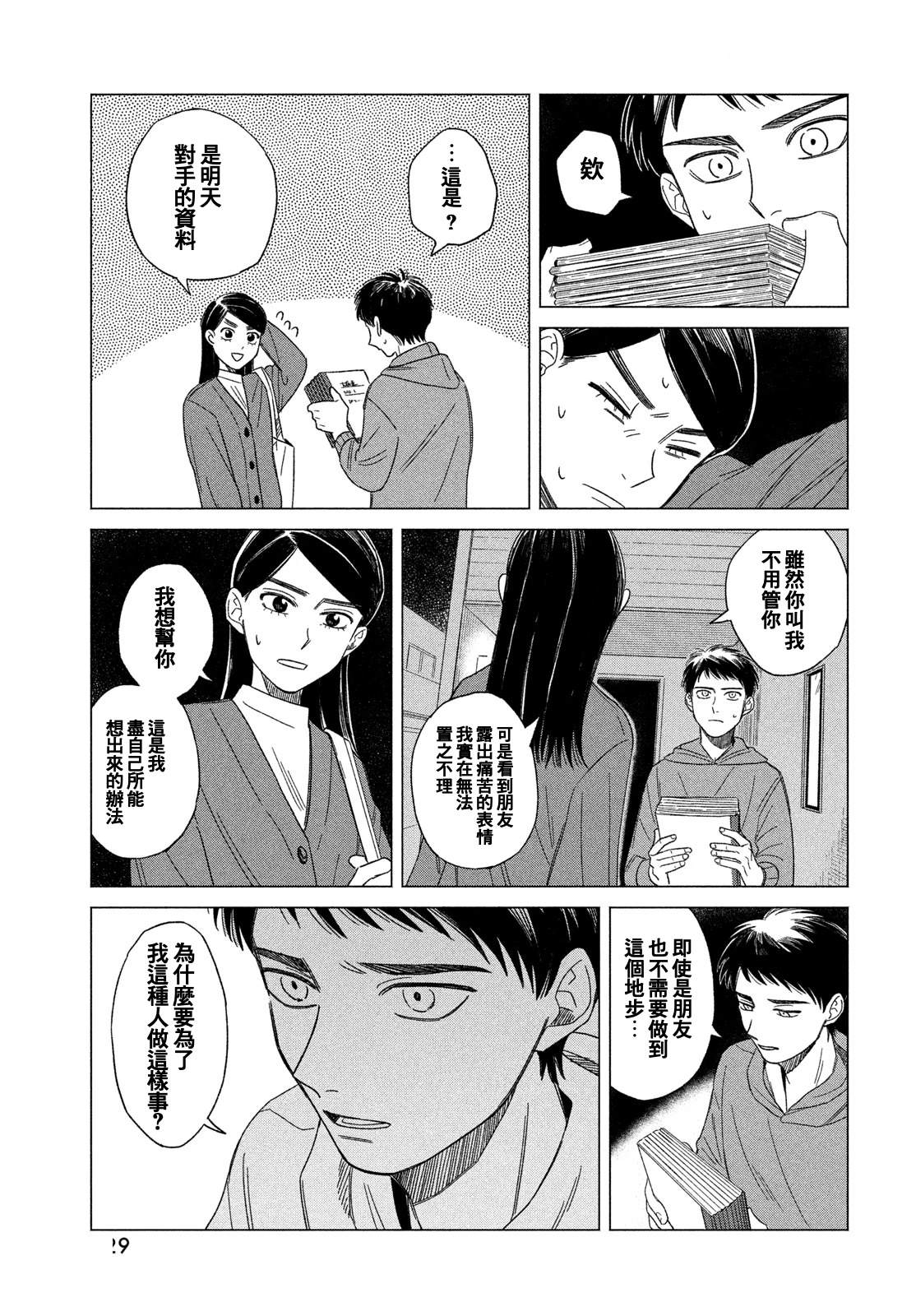 短篇56