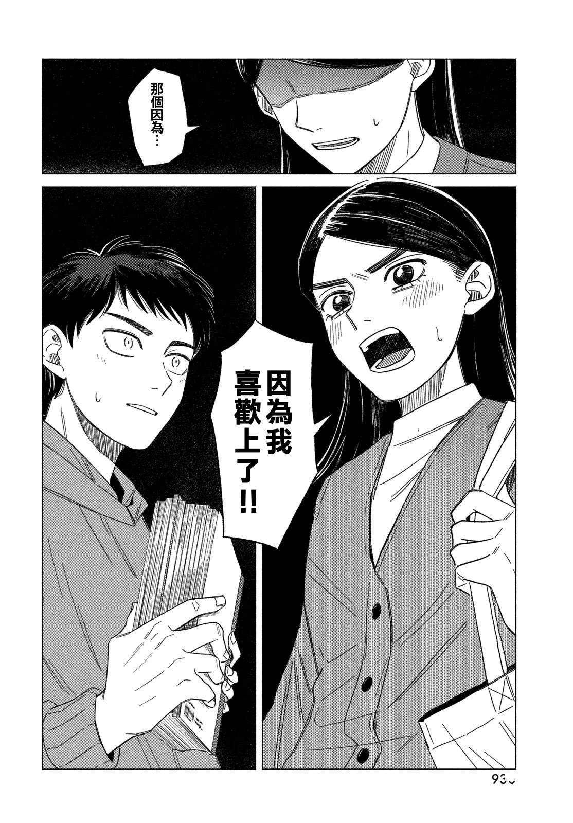 短篇57