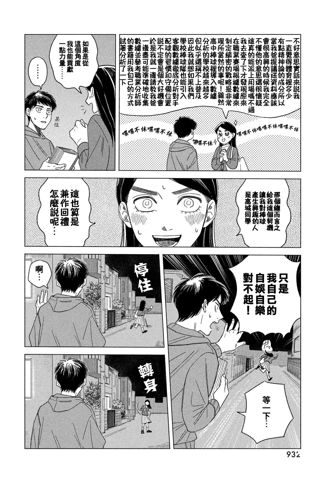 短篇59