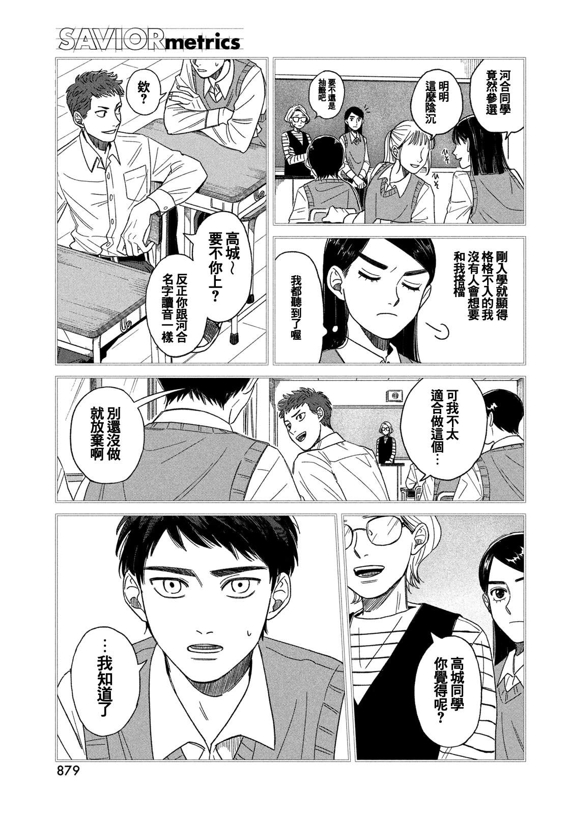 短篇6