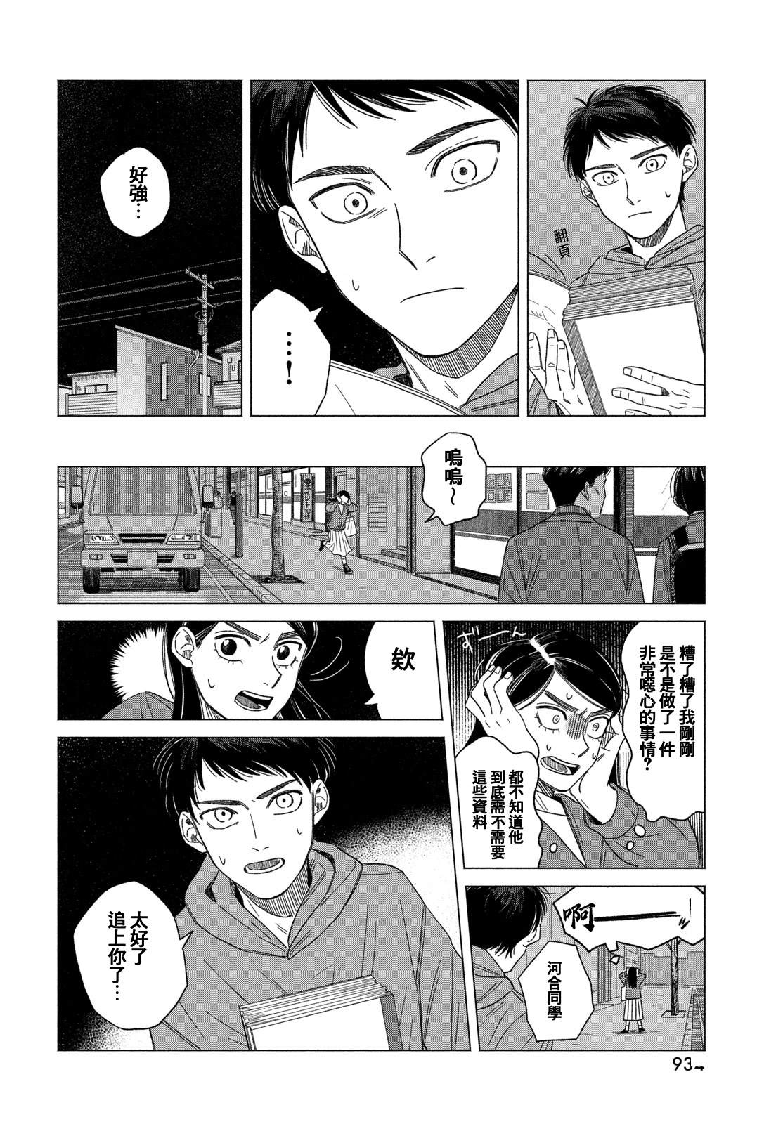 短篇61