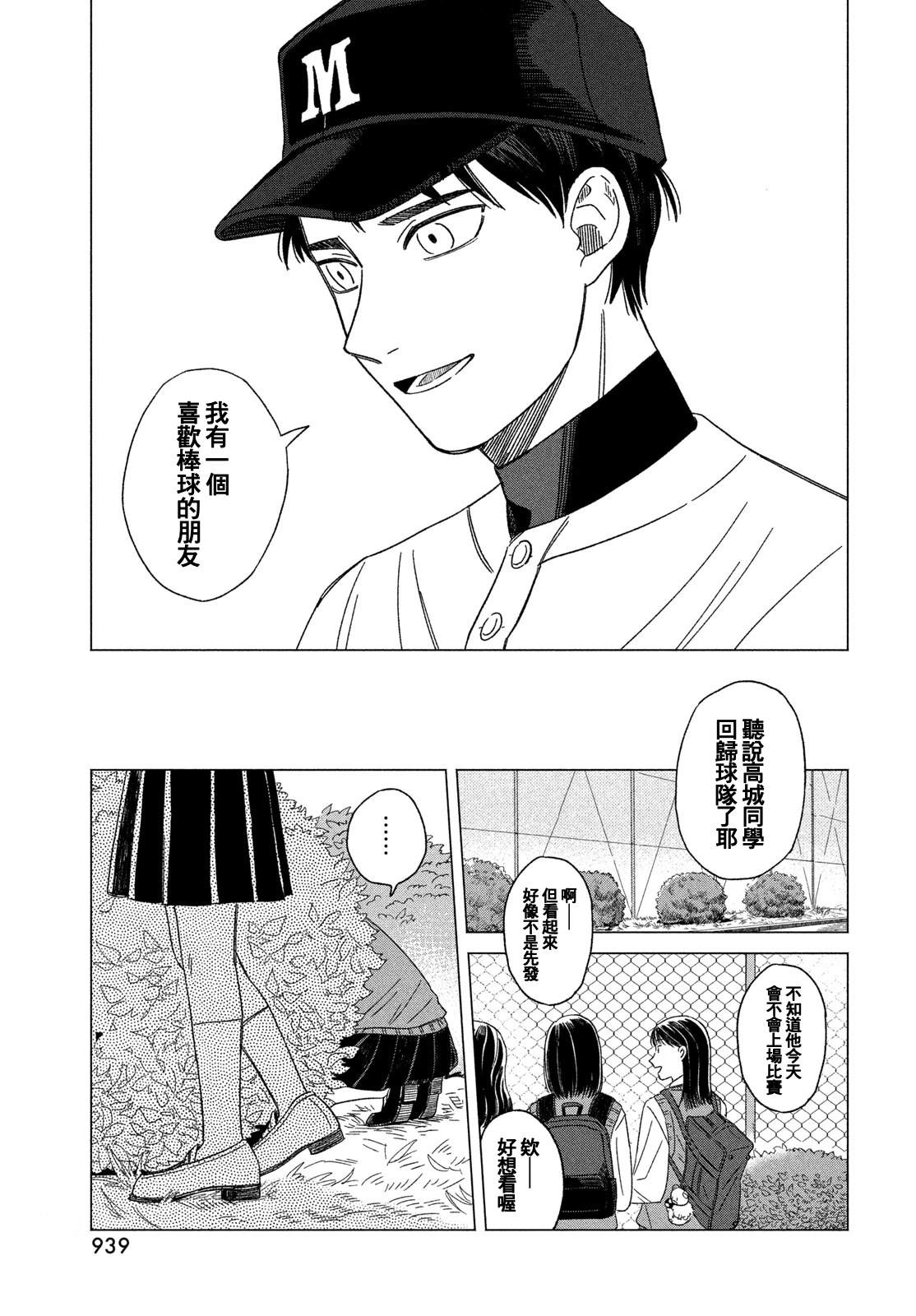 短篇66
