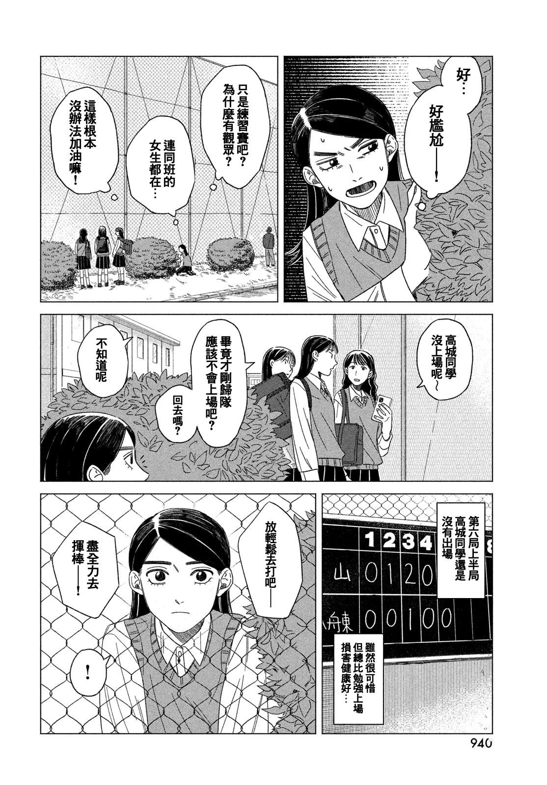 短篇67