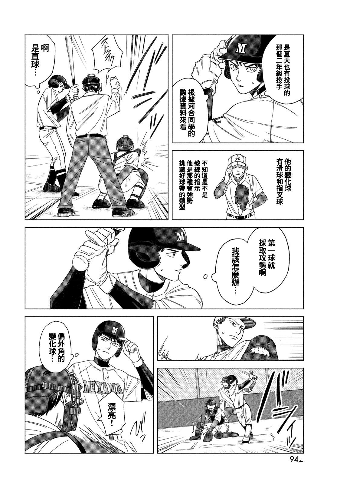 短篇69