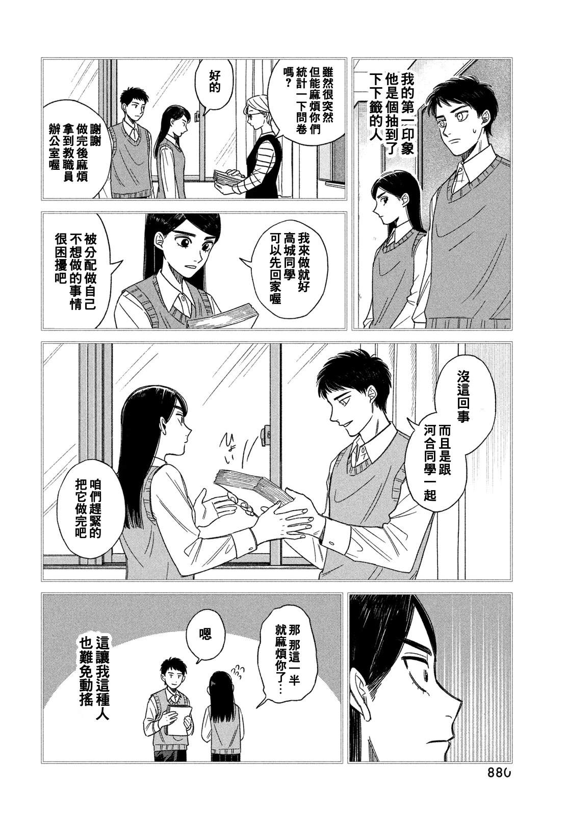 短篇7