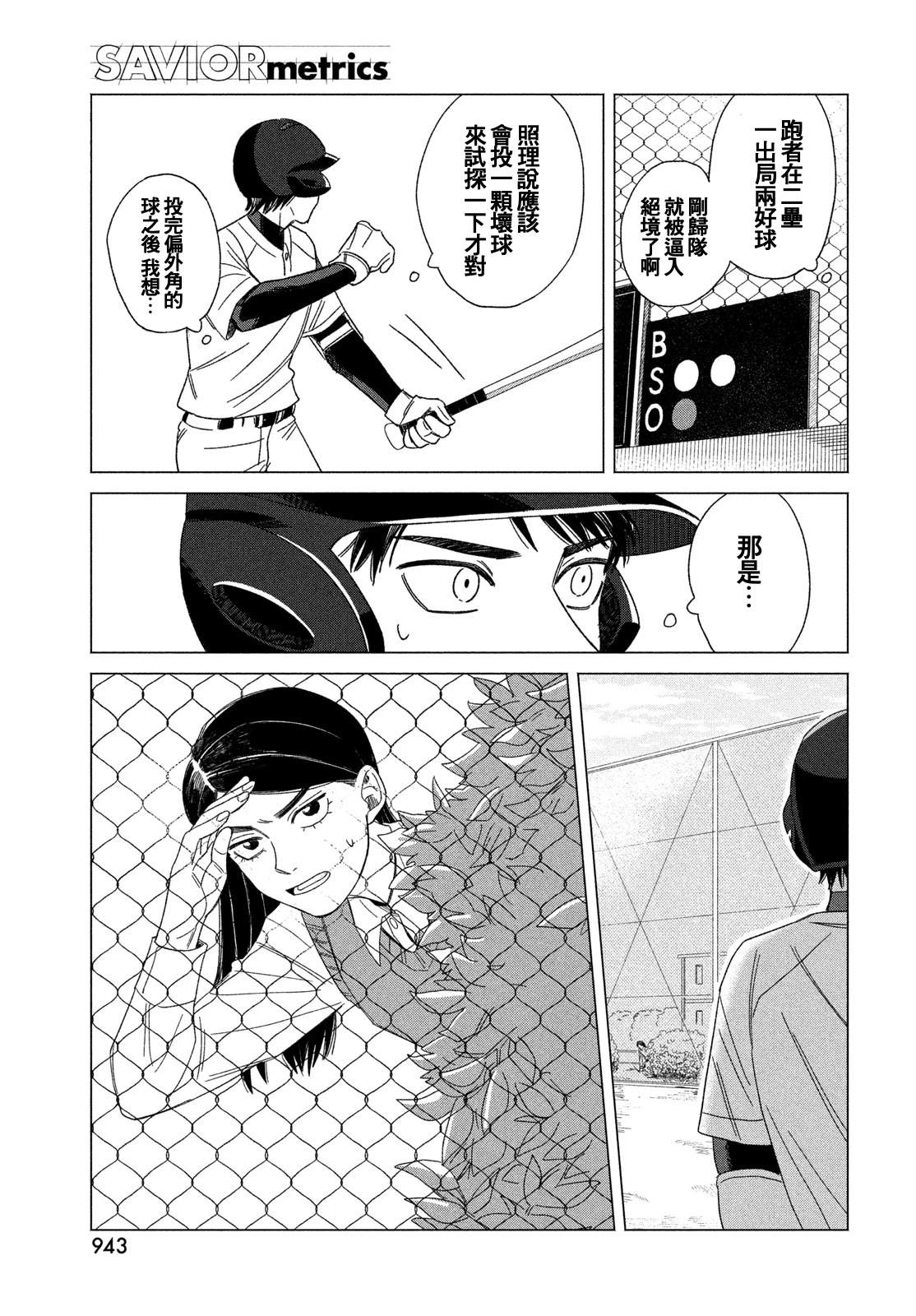 短篇70