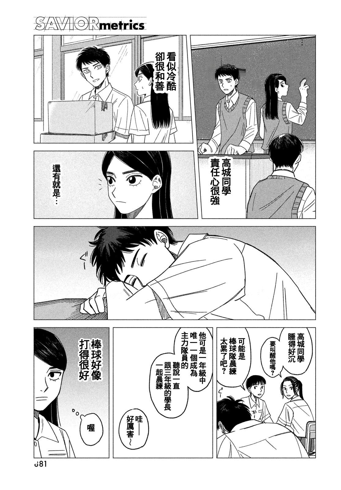 短篇8