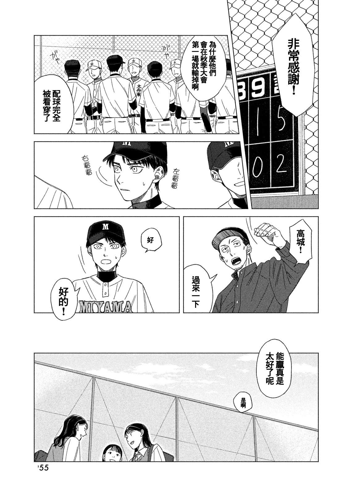 短篇82