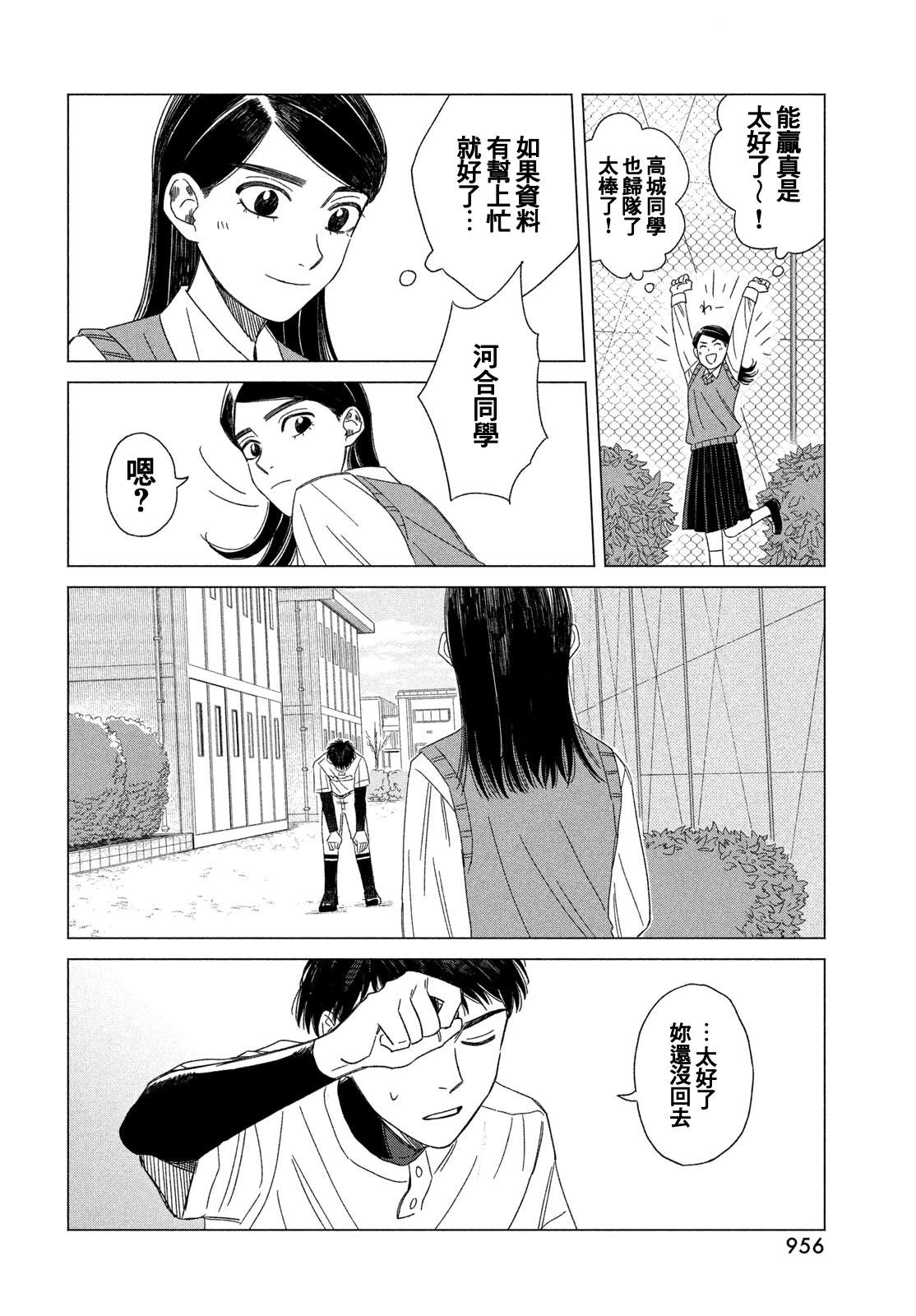 短篇83