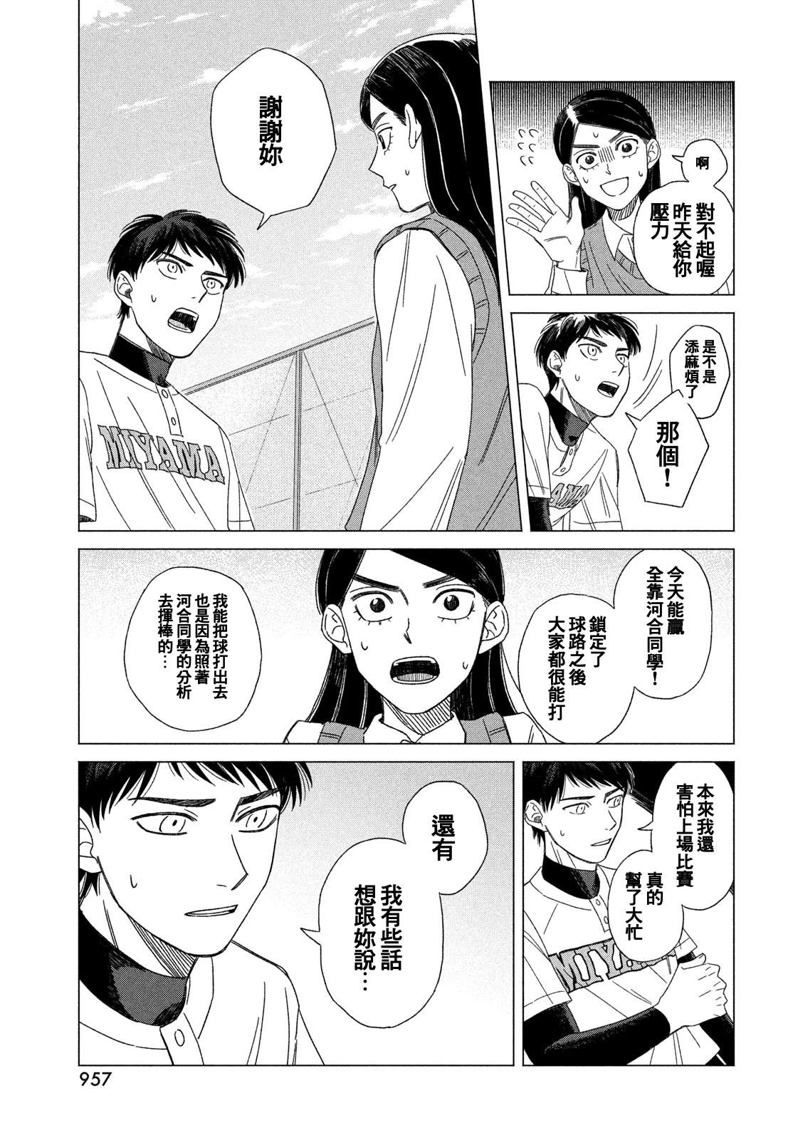 短篇84
