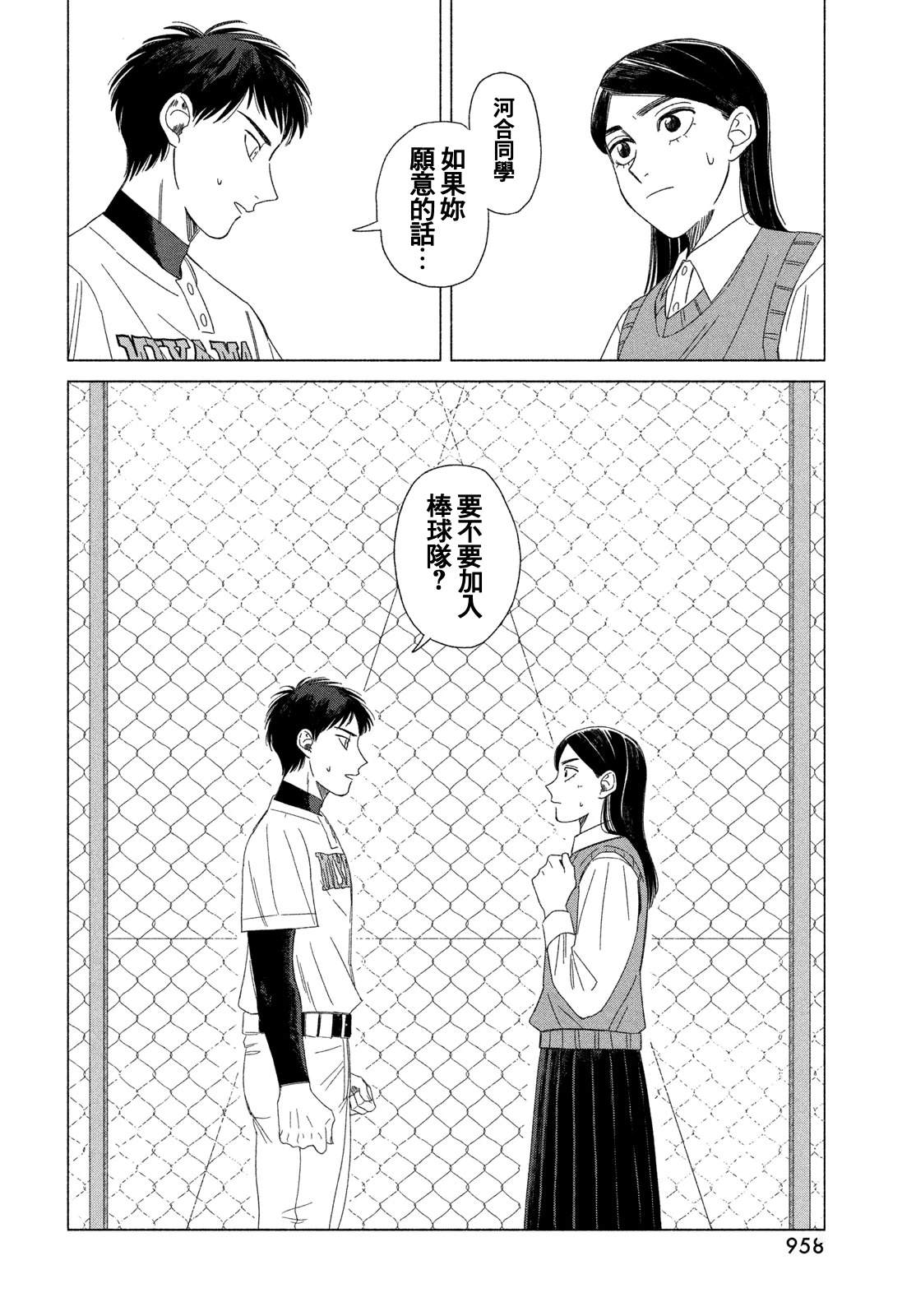短篇85