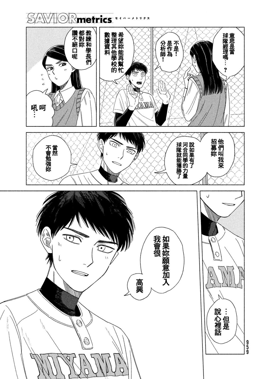 短篇86