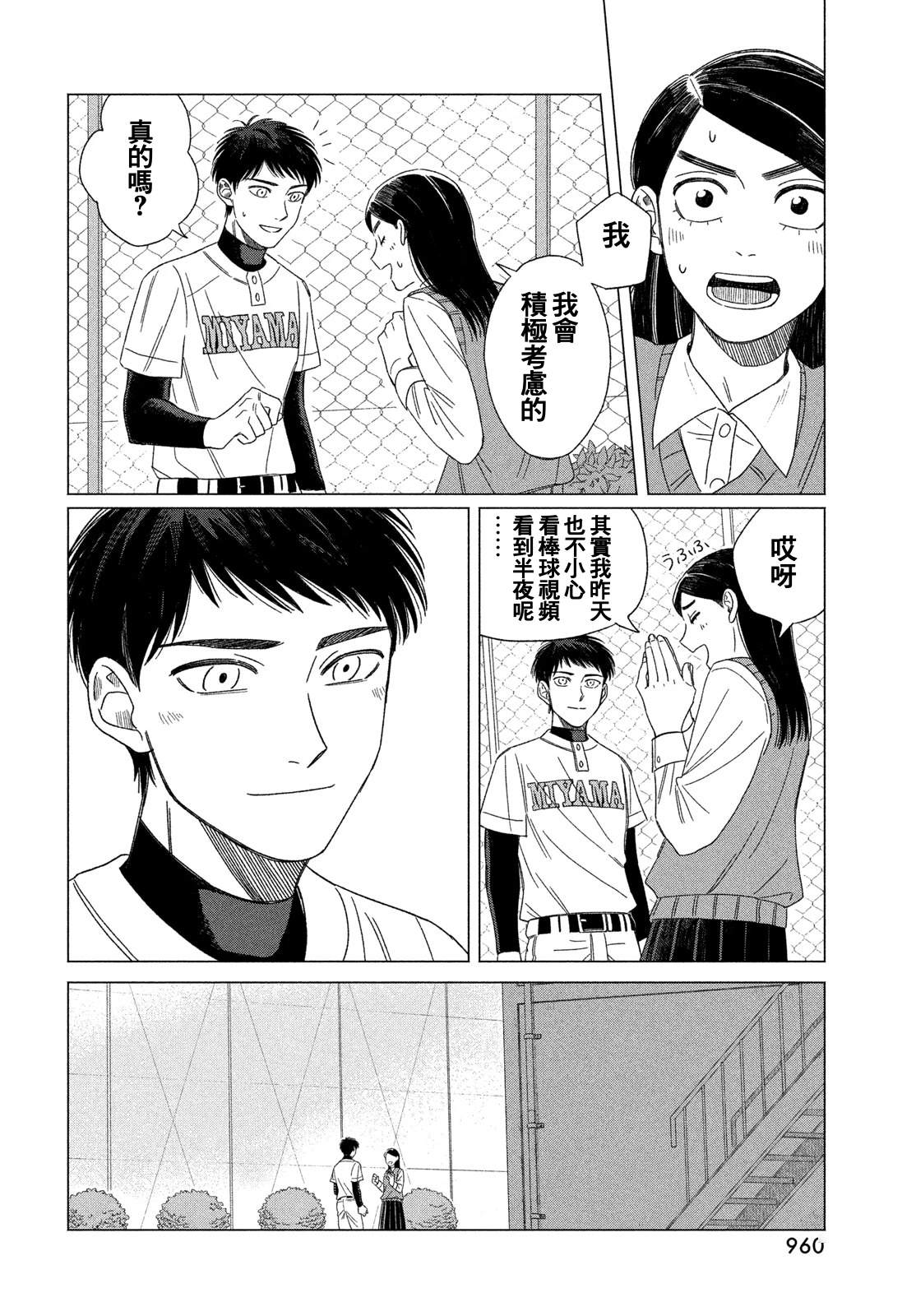 短篇87