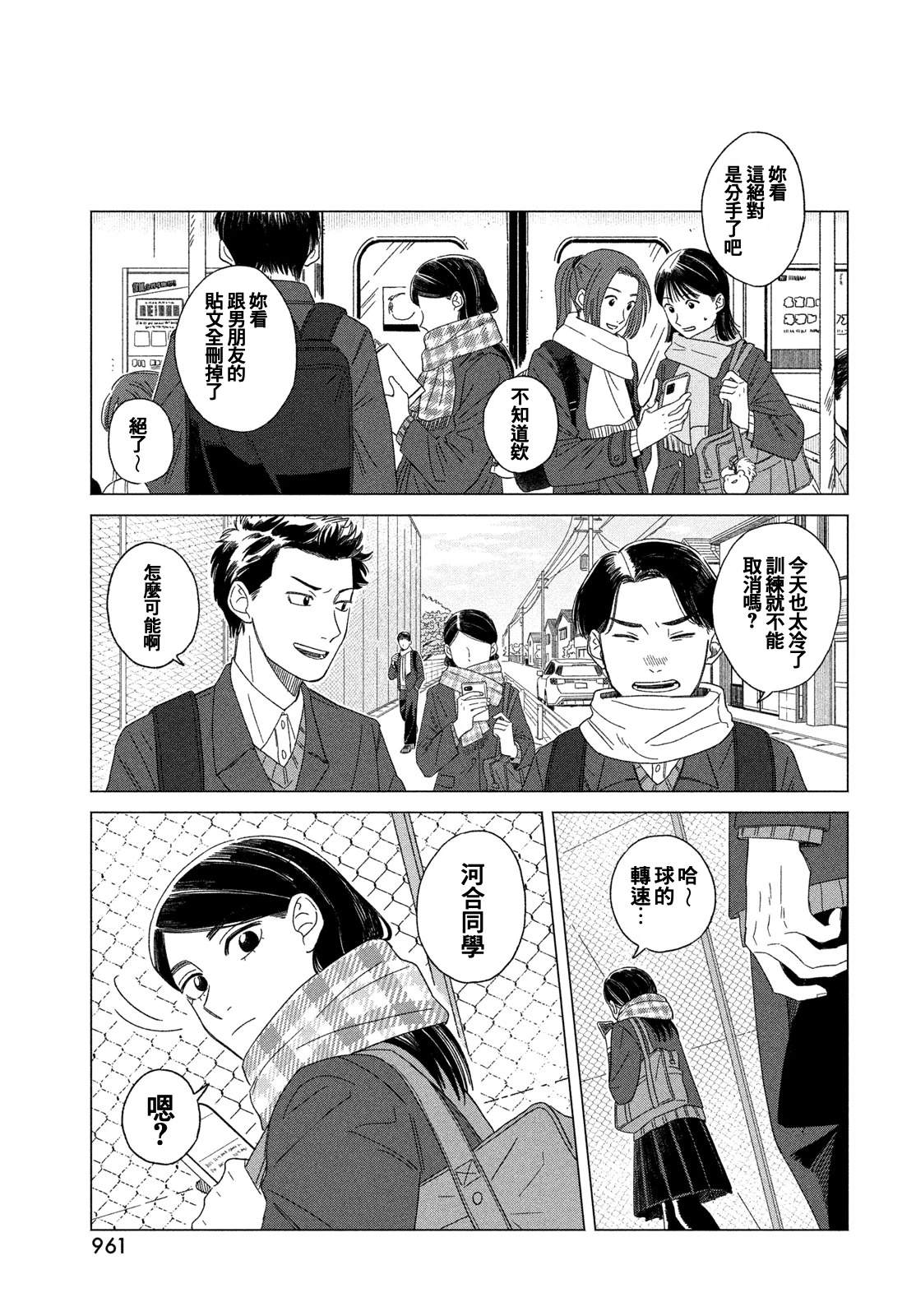 短篇88